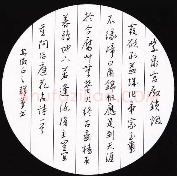 鲍正国硬笔行书李商隐诗一首,硬笔书法作品