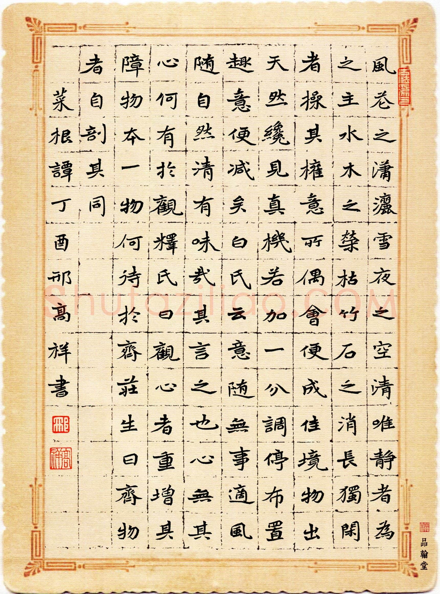 邢高祥(成人组 铜奖)硬笔书法大赛获奖作品,邢高祥硬笔书法作品