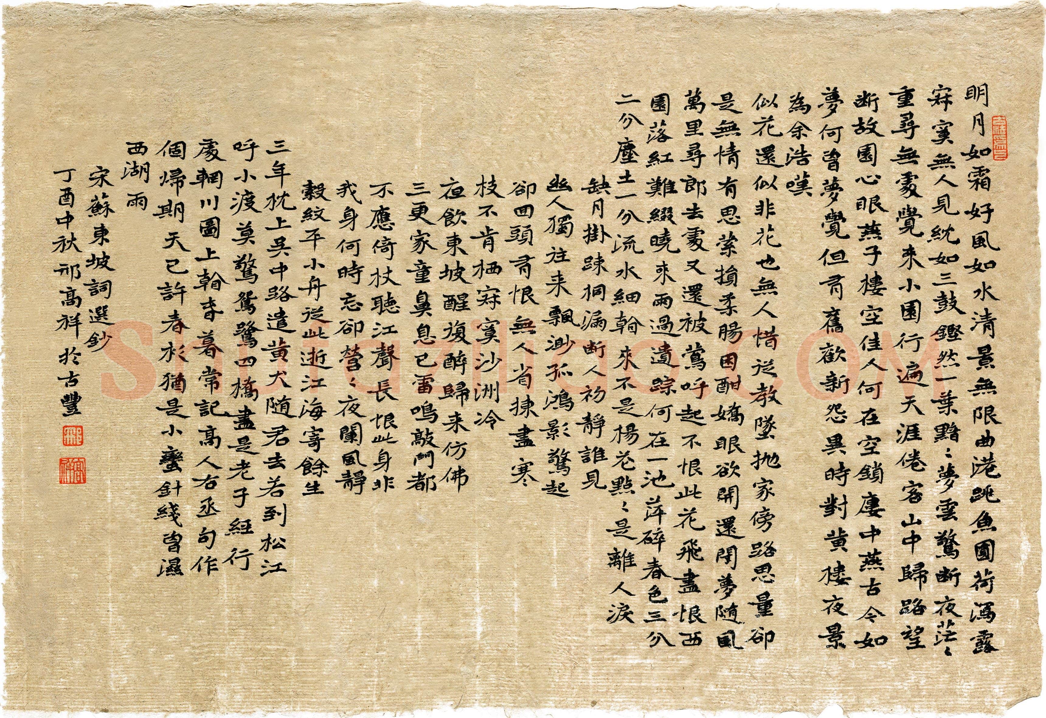 邢高祥(成人组 铜奖)硬笔书法大赛获奖作品,邢高祥硬笔书法作品