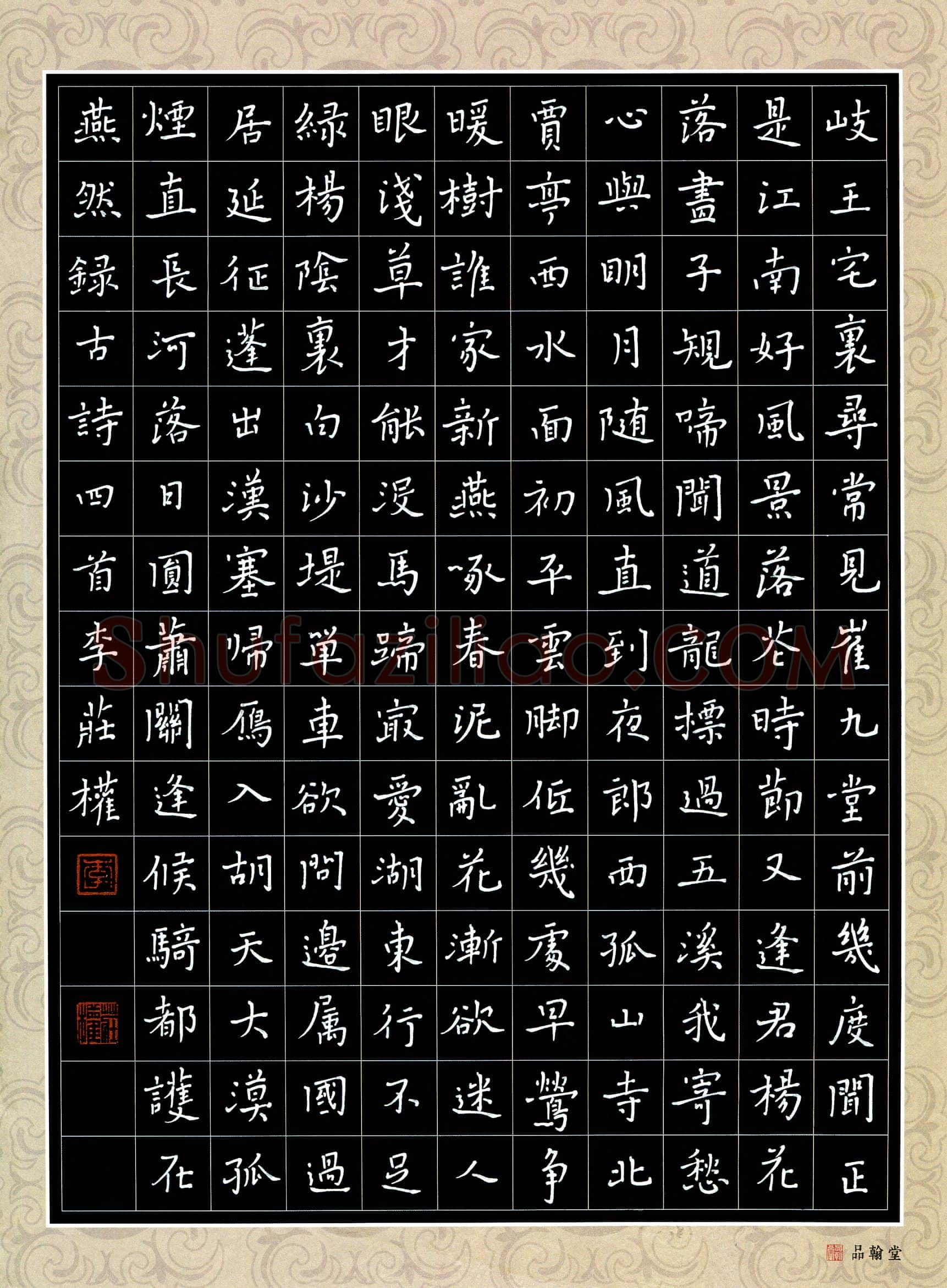 李庄权(成人组 铜奖)硬笔书法大赛获奖作品,李庄权硬笔书法作品