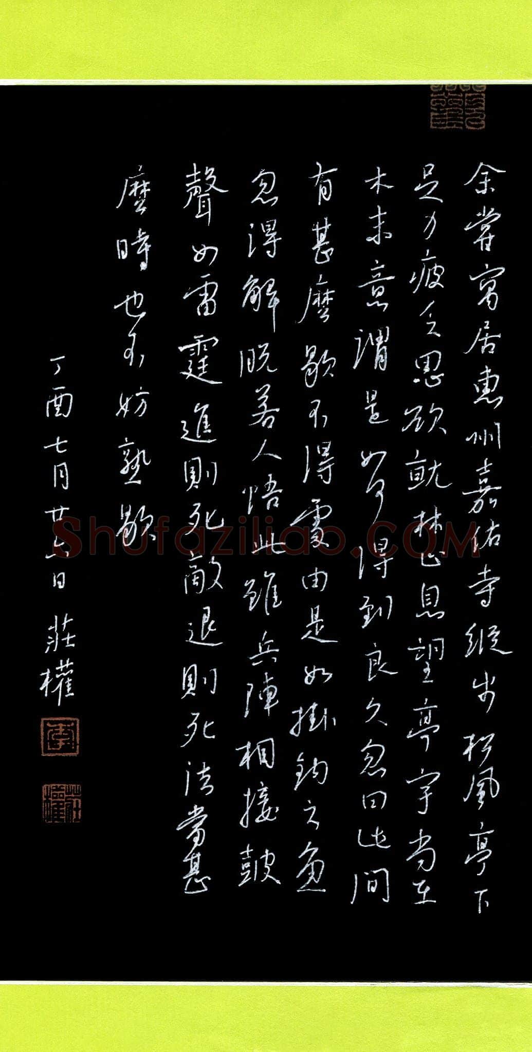 李庄权(成人组 铜奖)硬笔书法大赛获奖作品,李庄权硬笔书法作品