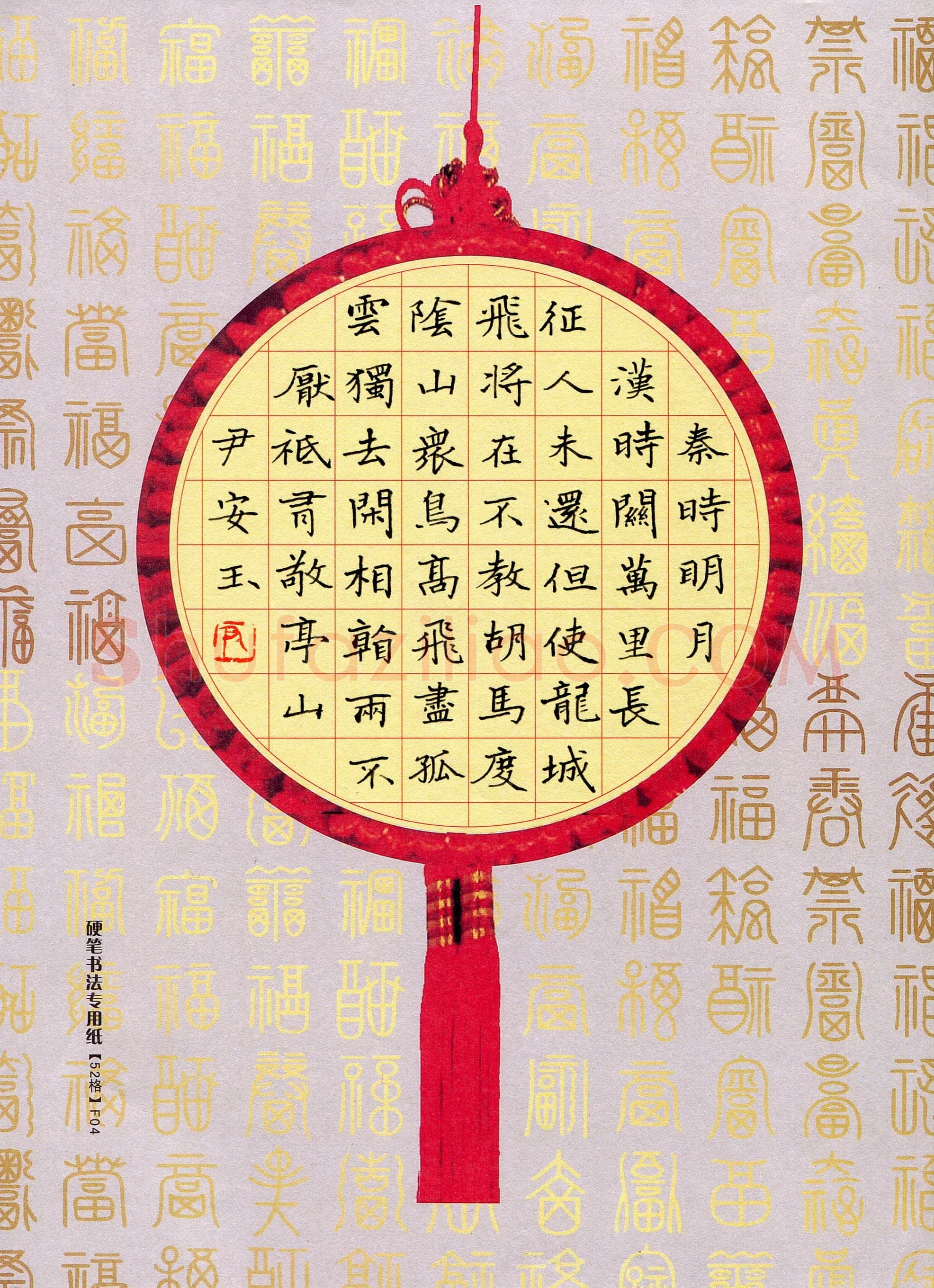 尹安玉(成人组)硬笔书法大赛入围作品选登,尹安玉硬笔书法作品
