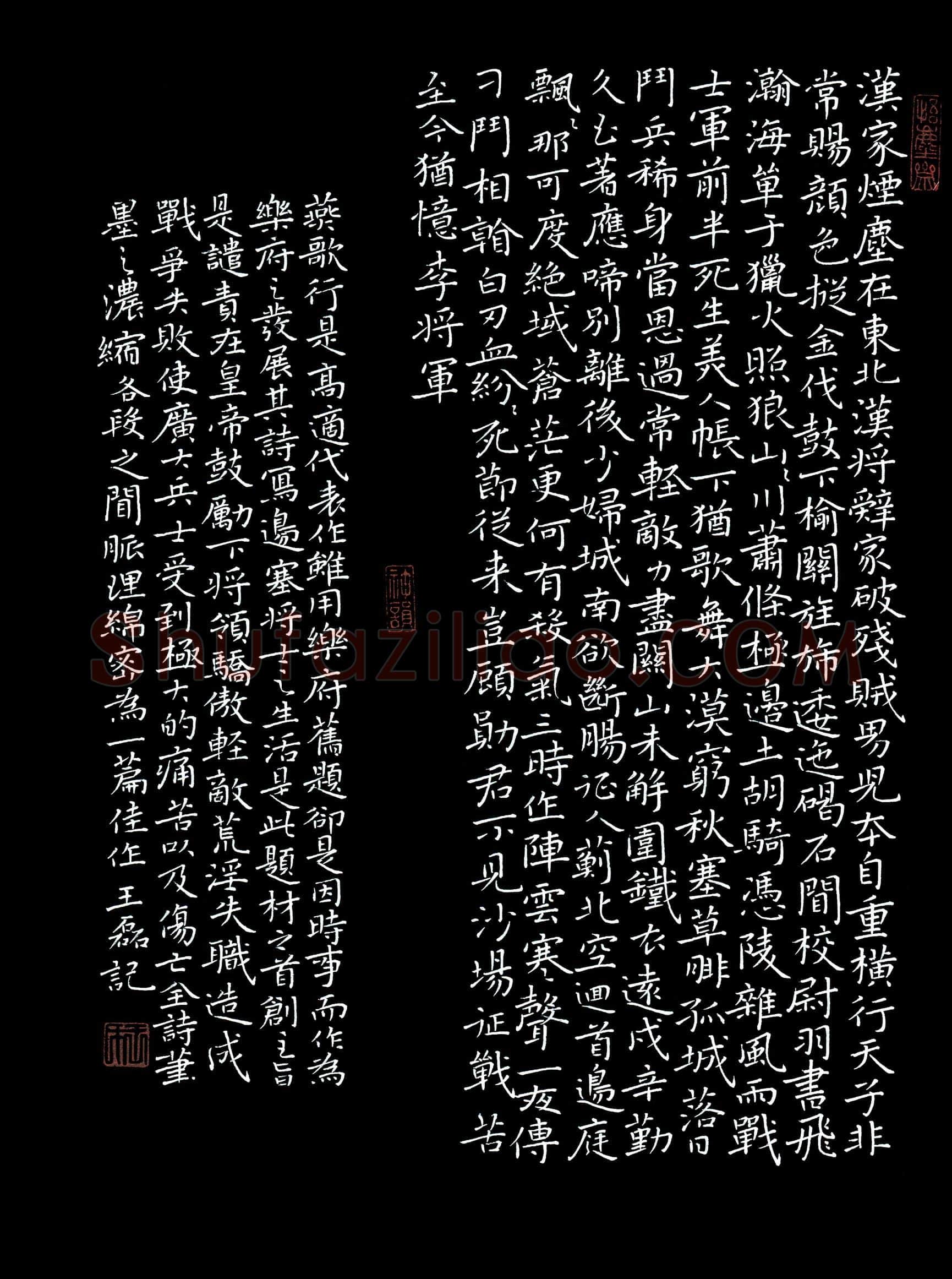 王磊(成人组 铜奖)硬笔书法大赛获奖作品,王磊硬笔书法作品