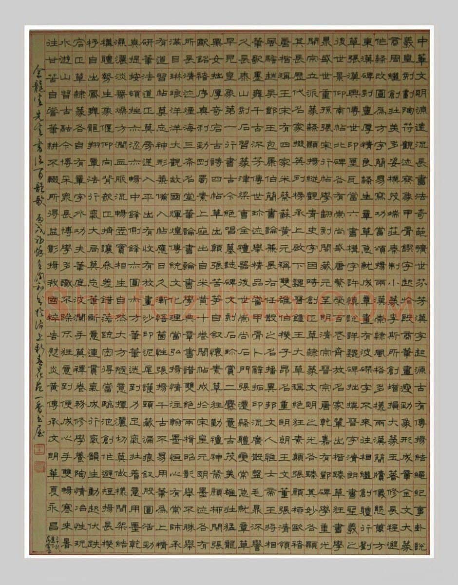 王润和硬笔隶书书法百韵歌,王润和硬笔书法作品