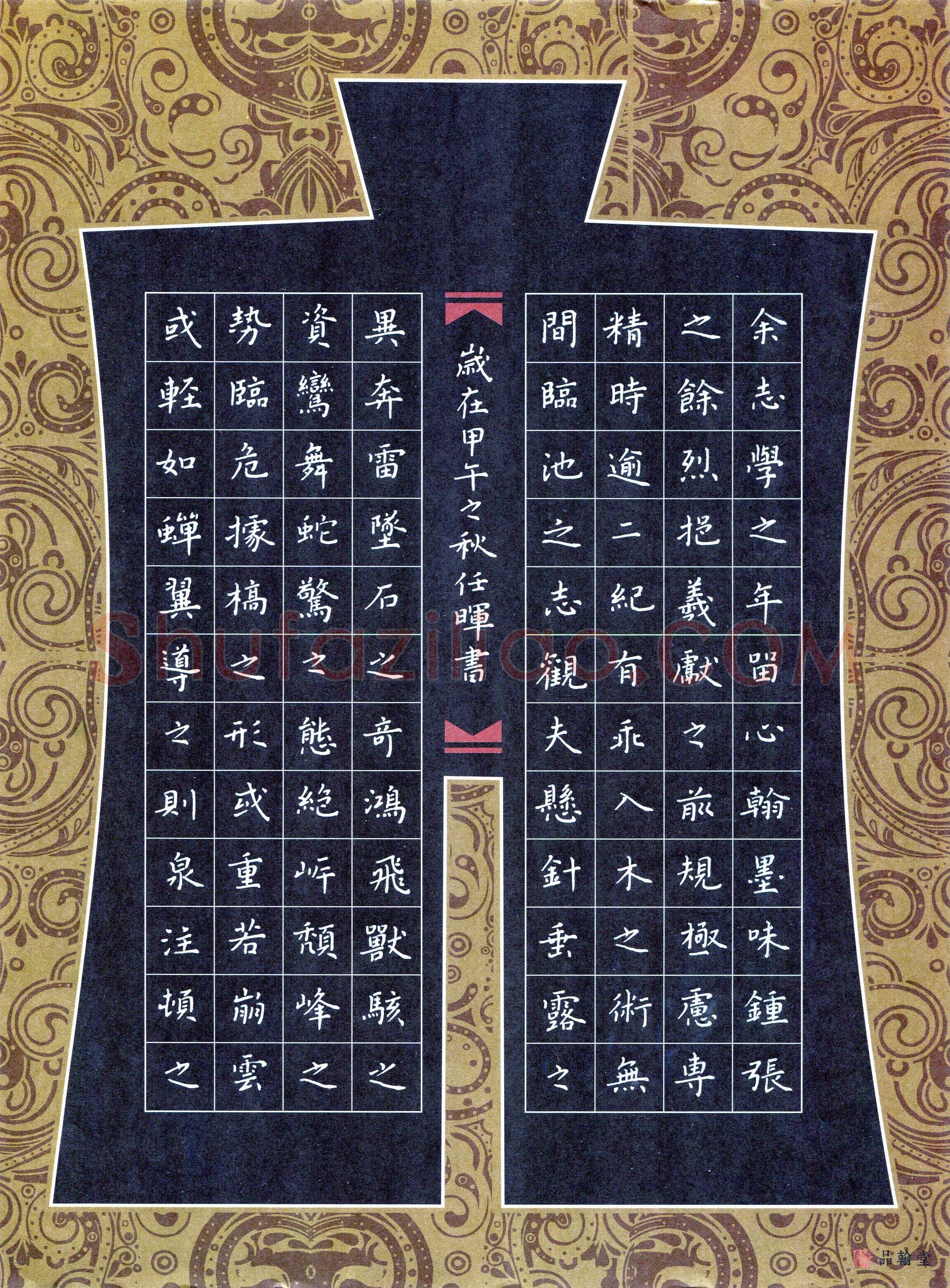 任晖(成人组 优秀奖)硬笔书法大赛获奖作品,任晖硬笔书法作品