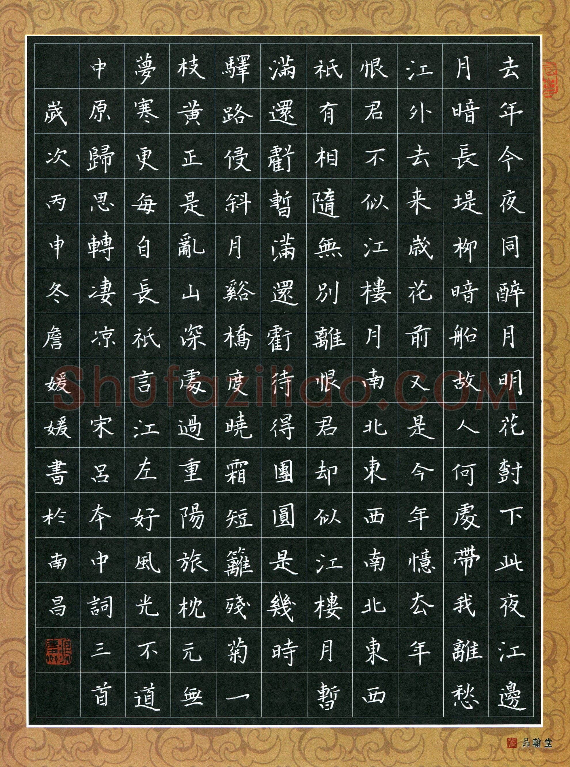 詹媛媛(少儿组 11岁)硬笔书法大赛入围作品选登,詹媛媛硬笔书法作品