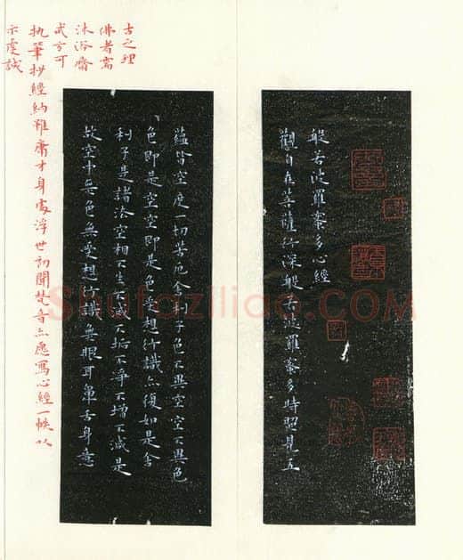 周培纳硬笔楷书心经,周培纳硬笔书法作品