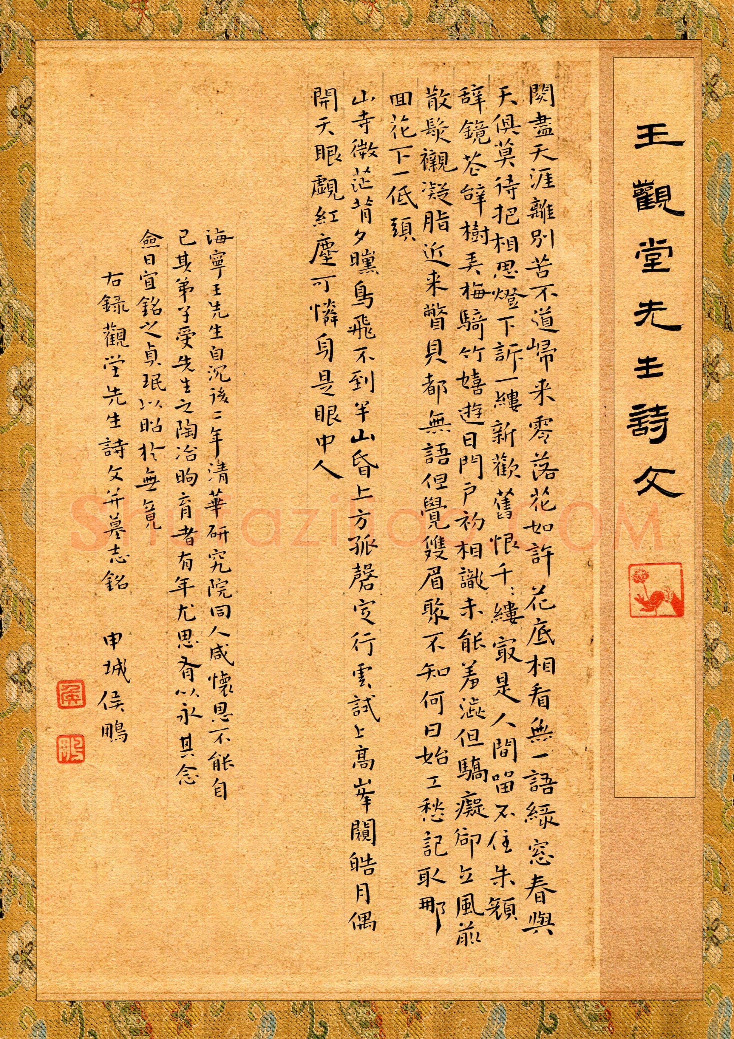 侯鹏(成人组 楷书 优秀奖)硬笔书法大赛获奖作品,侯鹏硬笔书法作品