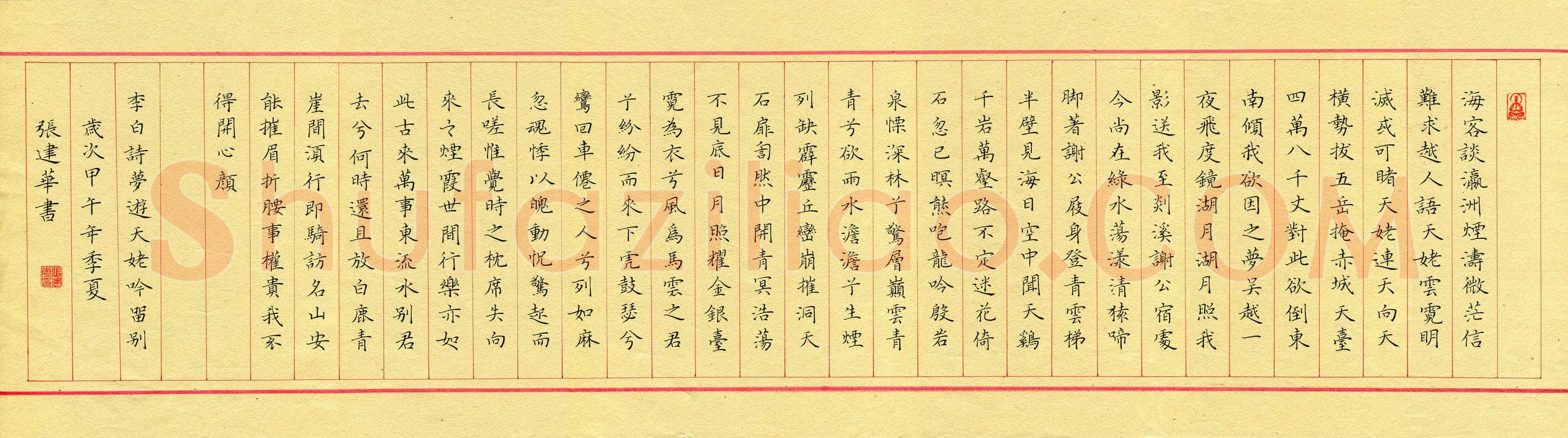 张建华(成人组 优秀奖)硬笔书法大赛获奖作品,张建华硬笔书法作品