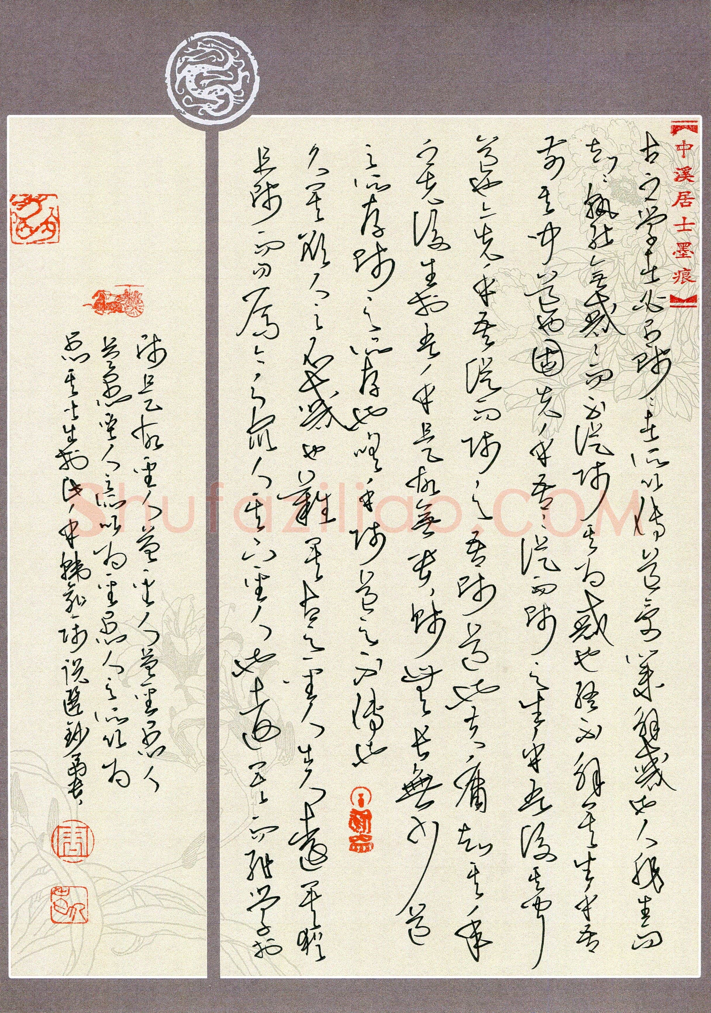 周富贵(成人组 草书 优秀奖)硬笔书法大赛获奖作品,周富贵硬笔书法作品