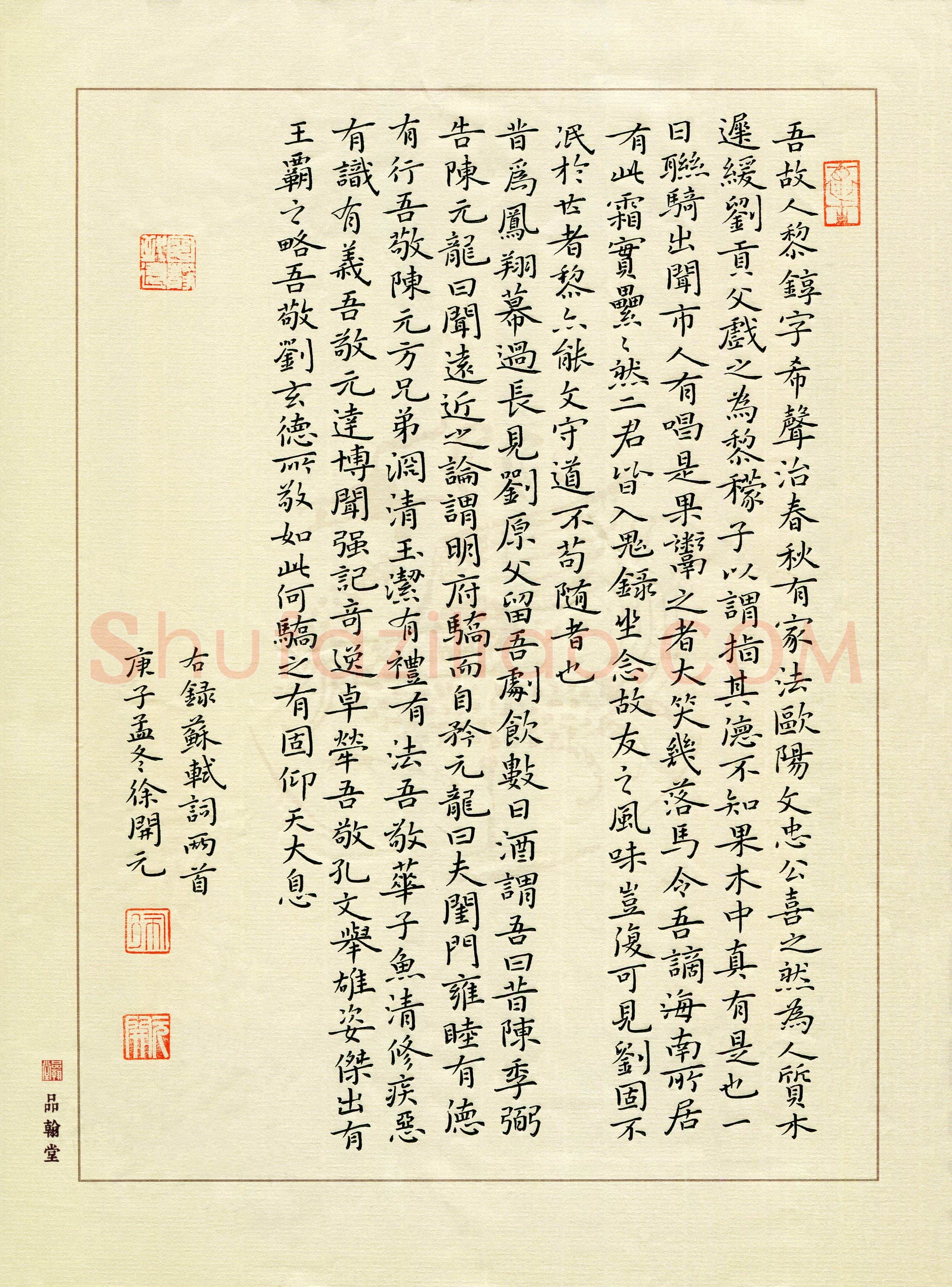 徐开元(成人组 楷书 优秀奖)硬笔书法大赛获奖作品,徐开元硬笔书法作品