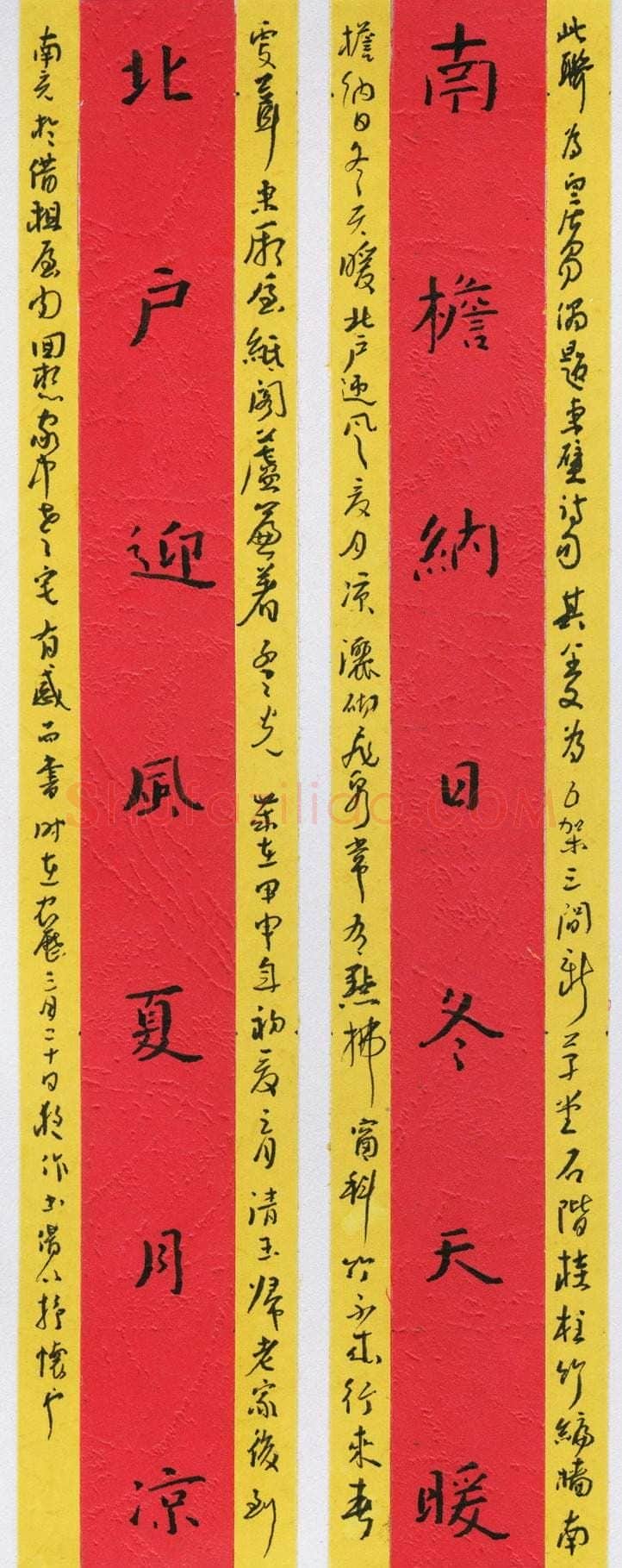 何清玉硬笔楷书七言联,何清玉硬笔书法作品