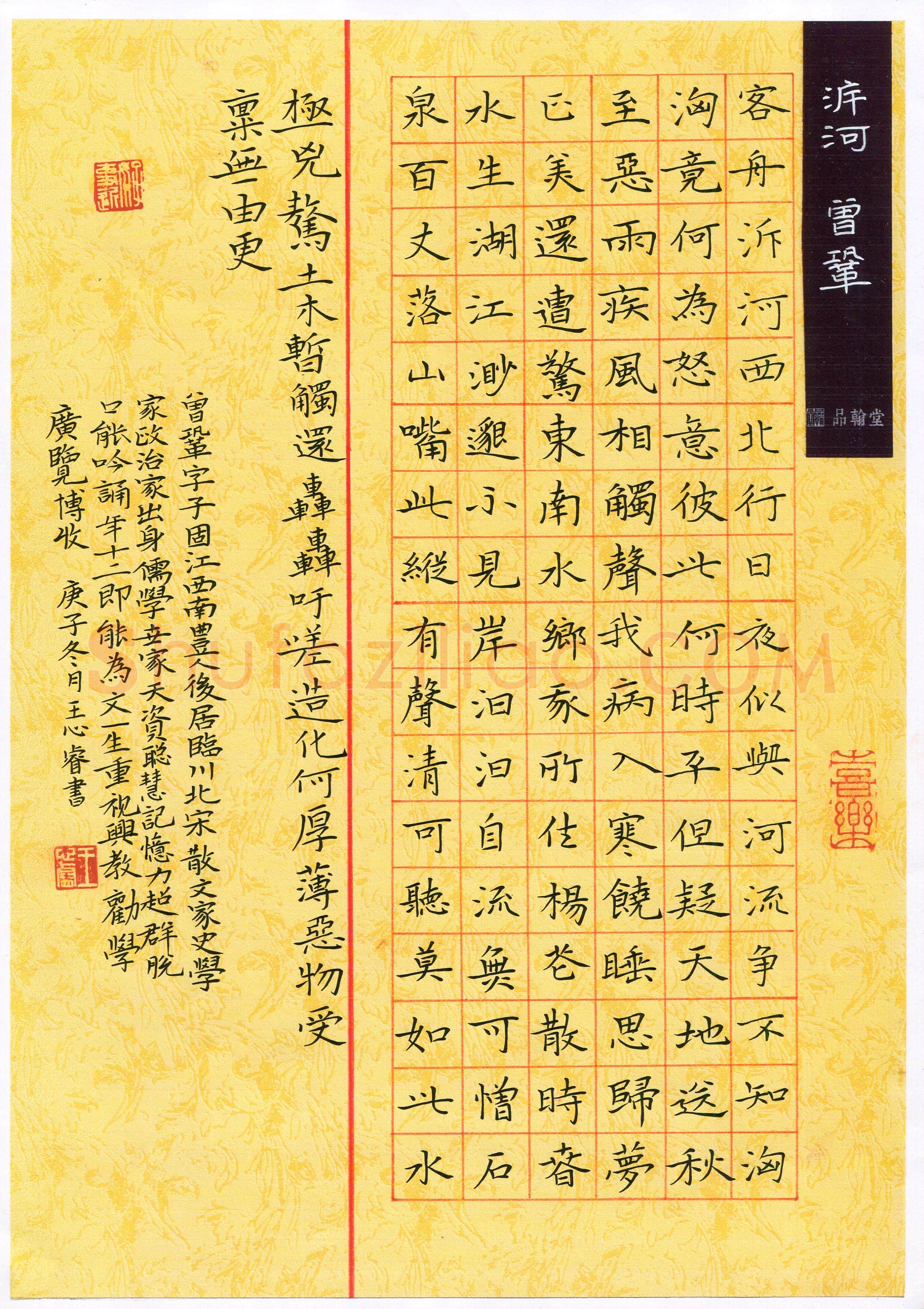 王心睿(少儿组 12岁 特等奖)硬笔书法大赛获奖作品,王心睿硬笔书法作品