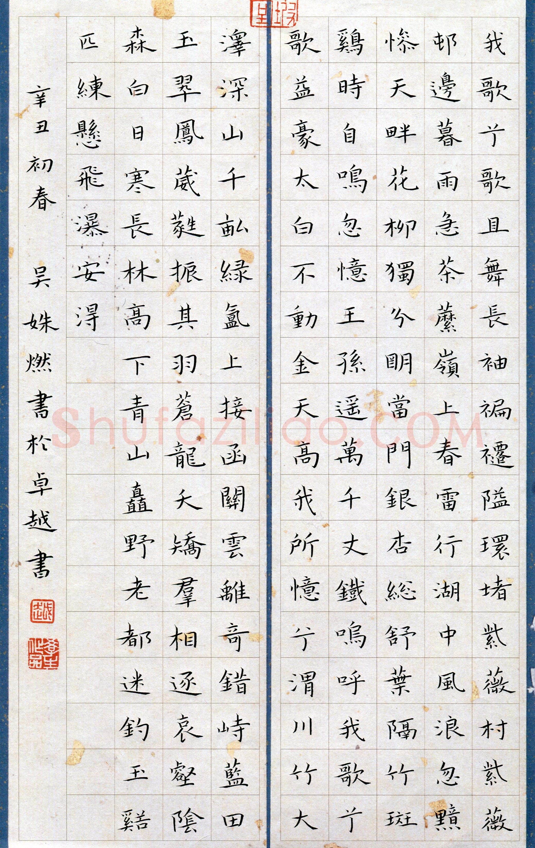 吴姝燃(少儿组 12岁 特等奖)硬笔书法大赛获奖作品,吴姝燃硬笔书法作品