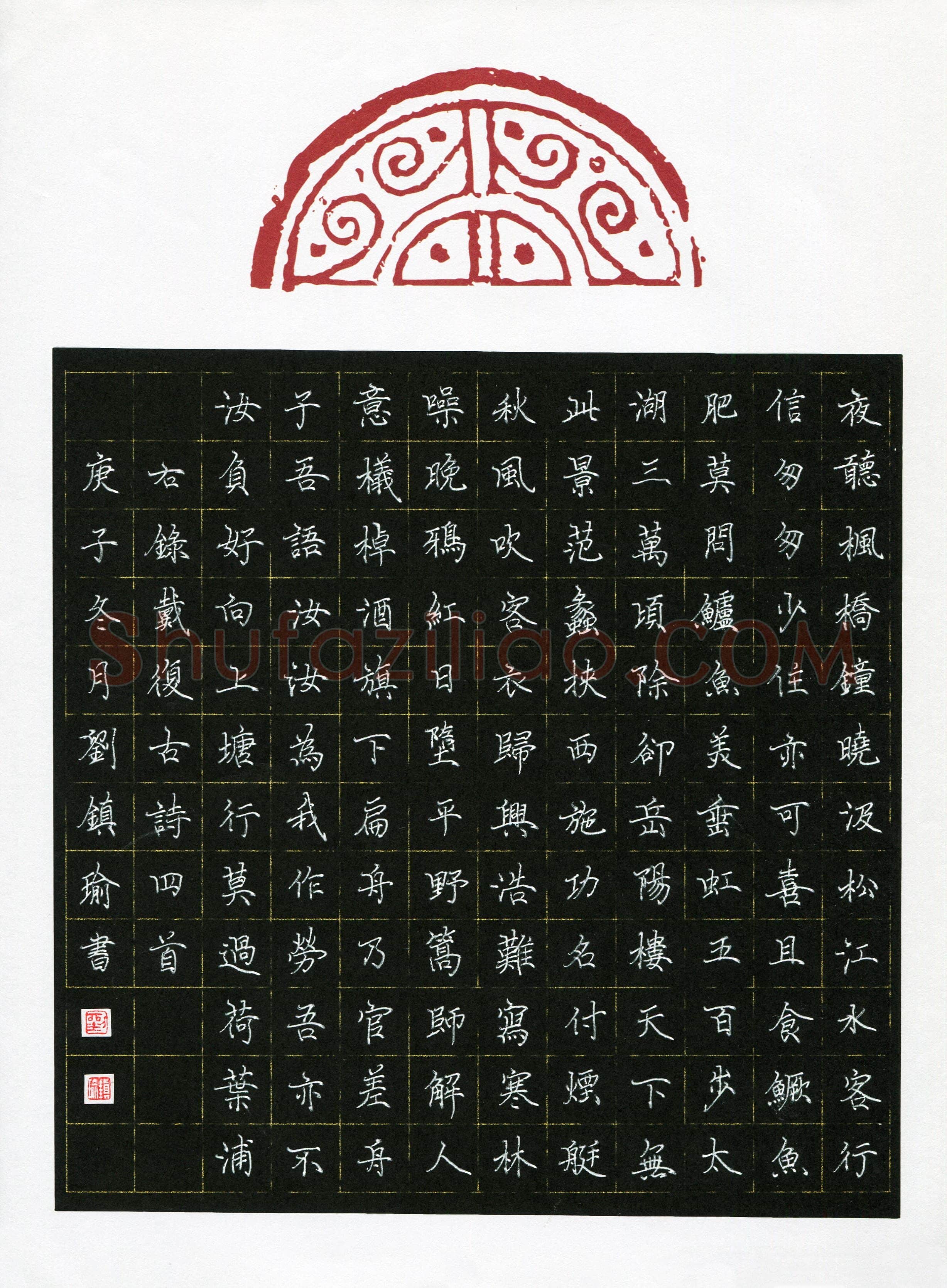 刘镇瑜(少儿组 12岁 特等奖)硬笔书法大赛获奖作品,刘镇瑜硬笔书法作品