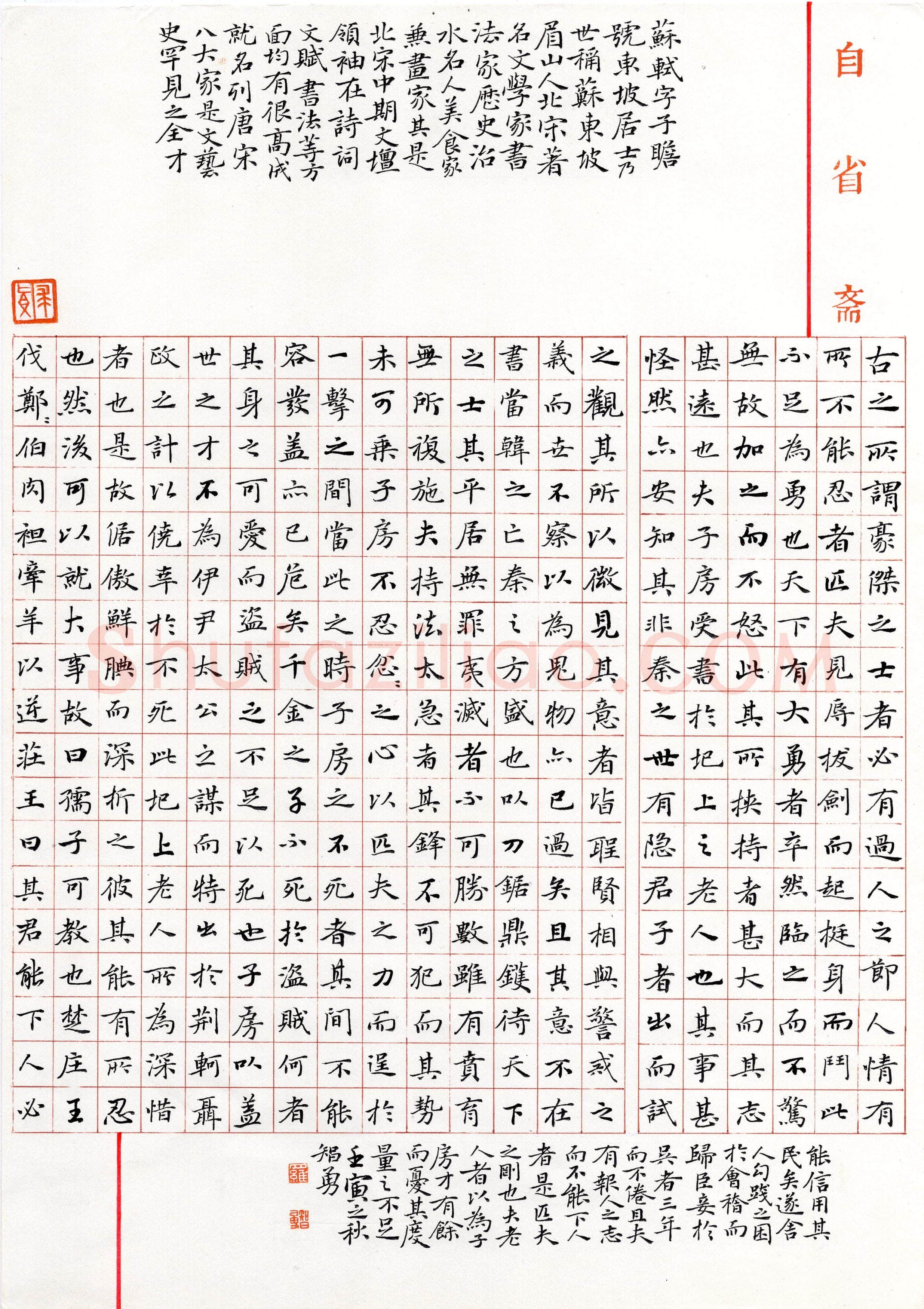 罗智勇(楷书 银奖)硬笔书法大赛获奖作品,罗智勇硬笔书法作品