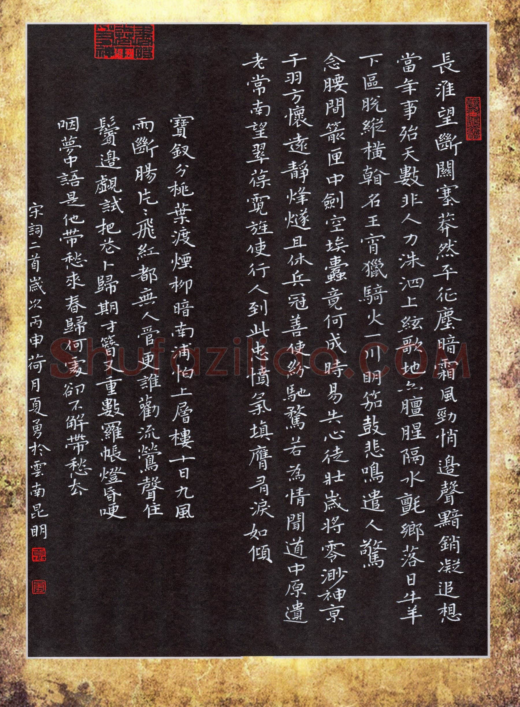 夏勇硬笔楷书宋词二首,夏勇硬笔书法作品