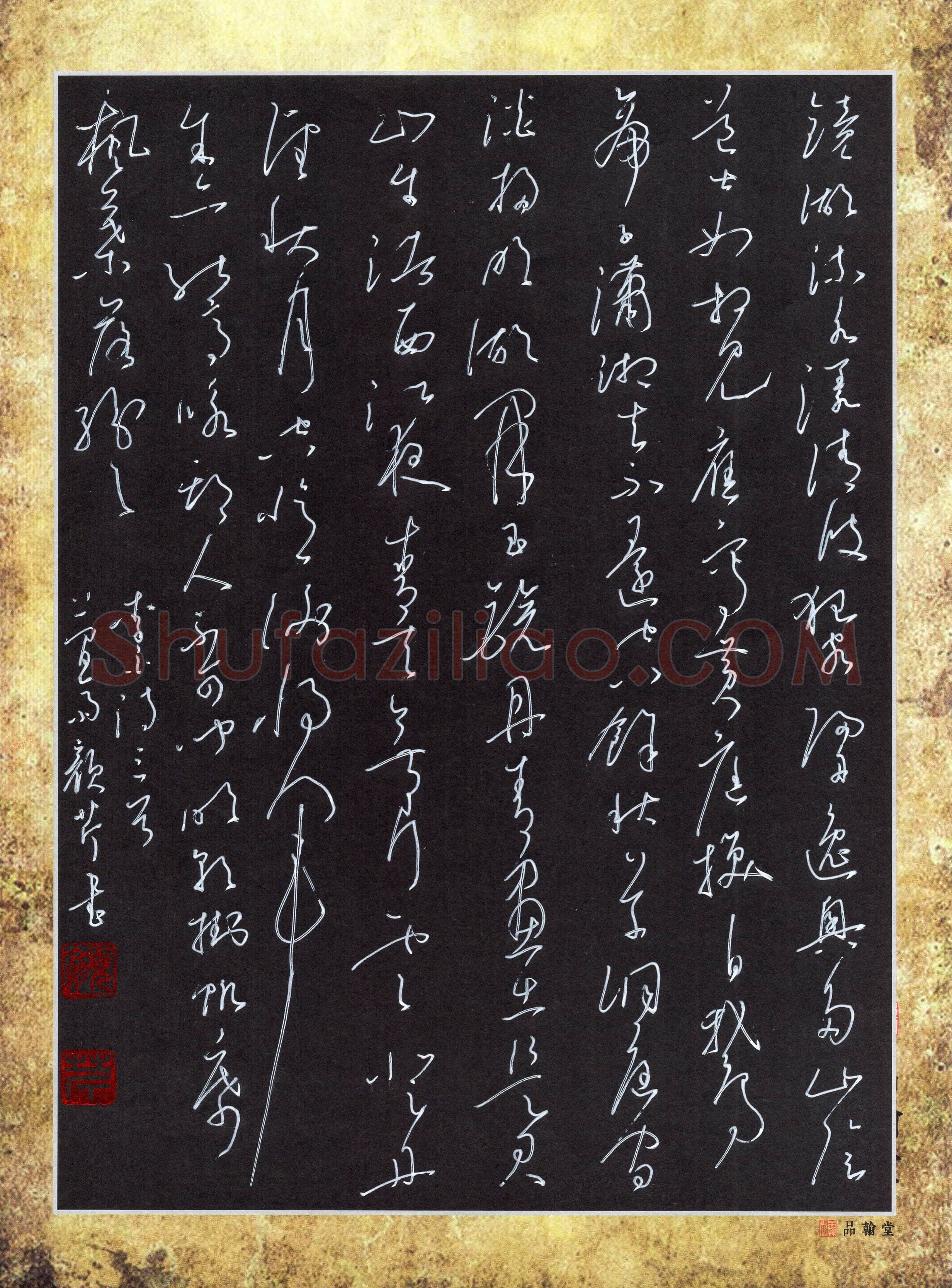 颜芹(草书 优秀奖)硬笔书法大赛获奖作品,颜芹硬笔书法作品
