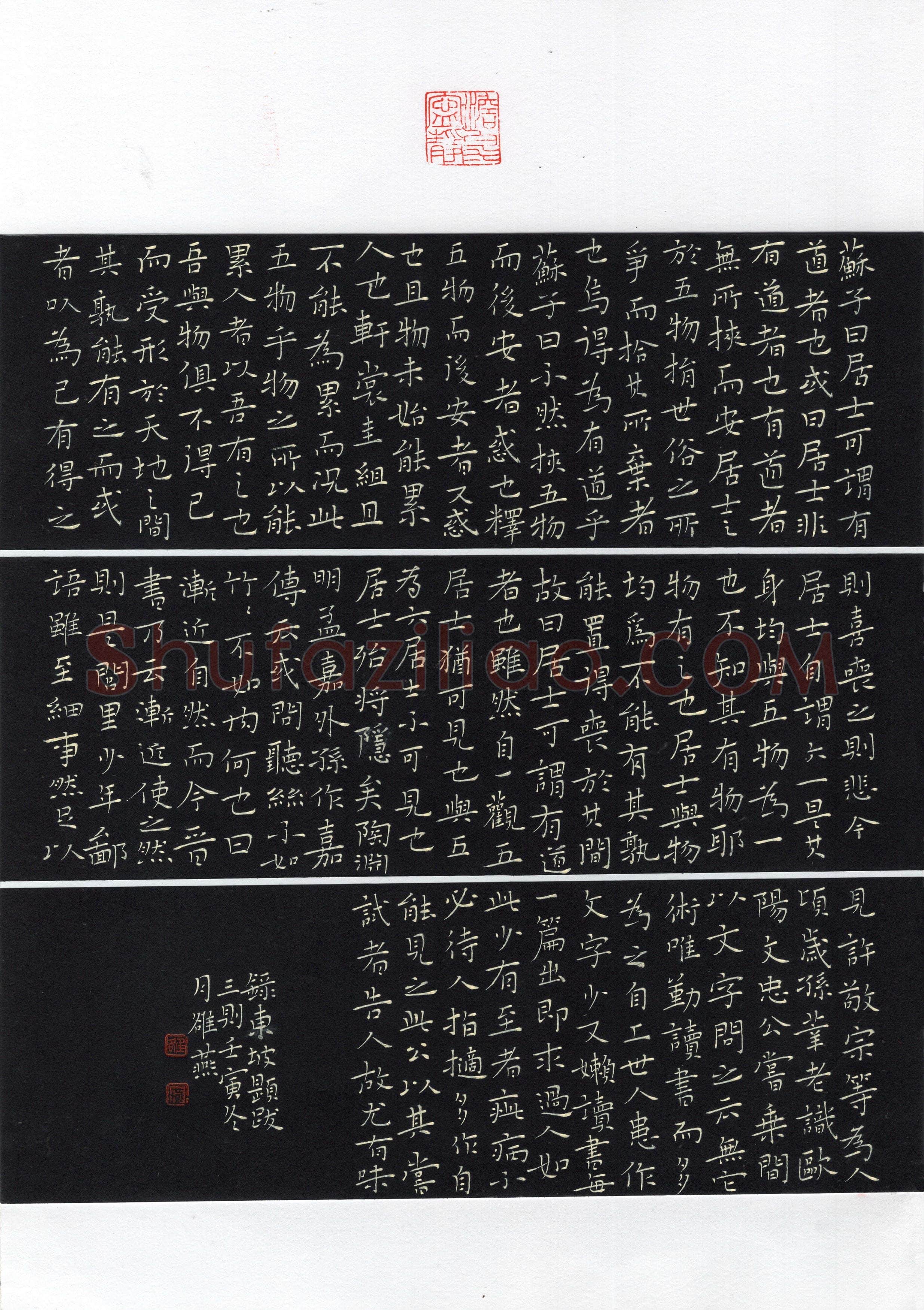 雒燕(楷书 优秀奖)硬笔书法大赛获奖作品,雒燕硬笔书法作品