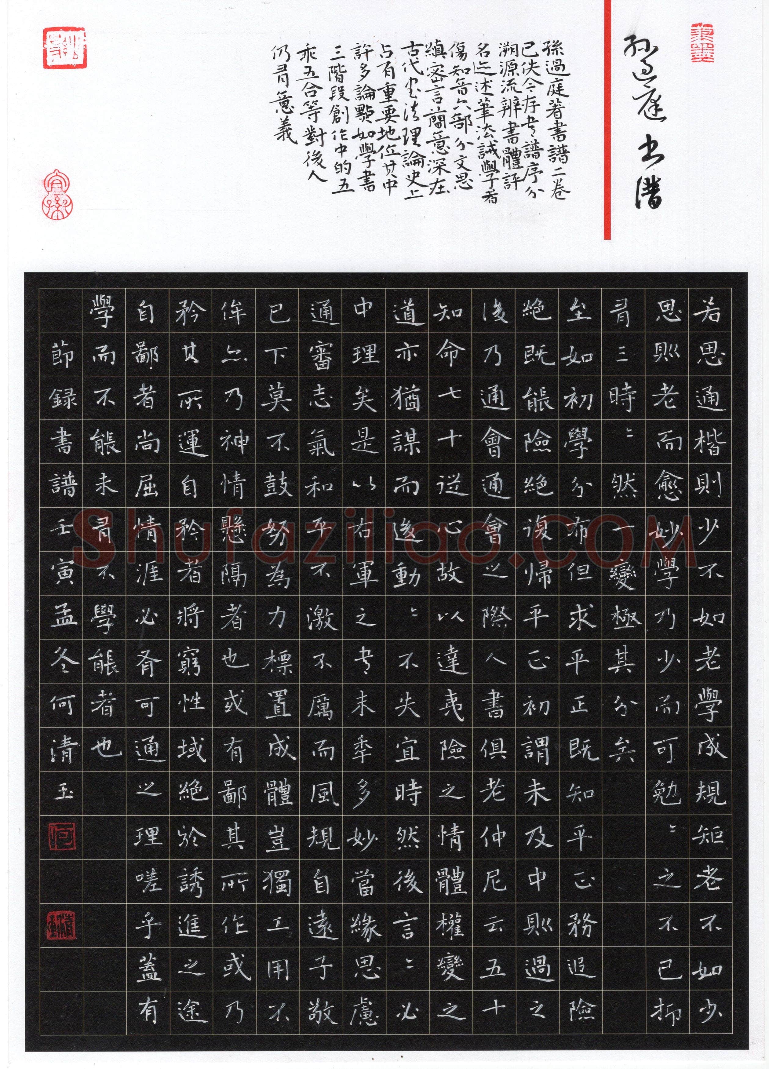 何清玉(楷书 优秀奖)硬笔书法大赛获奖作品,何清玉硬笔书法作品