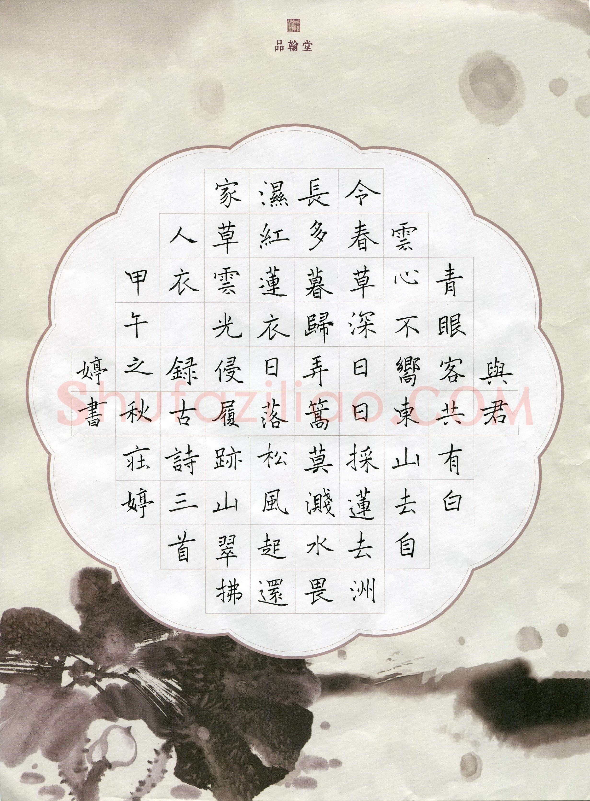 庄婷婷(成人组)硬笔书法大赛入围作品选登,庄婷婷硬笔书法作品