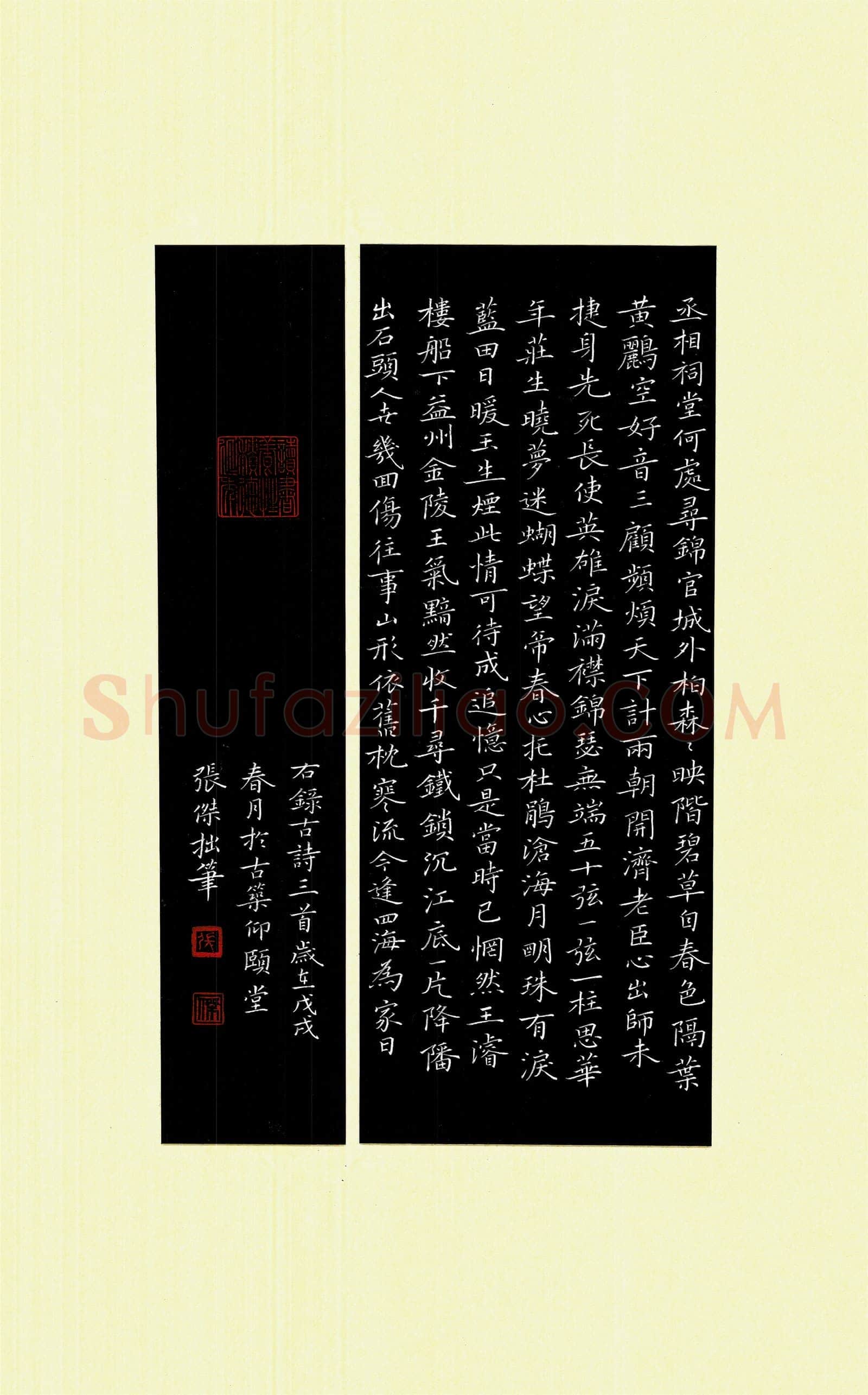 张杰硬笔楷书唐诗两首,张杰硬笔书法作品