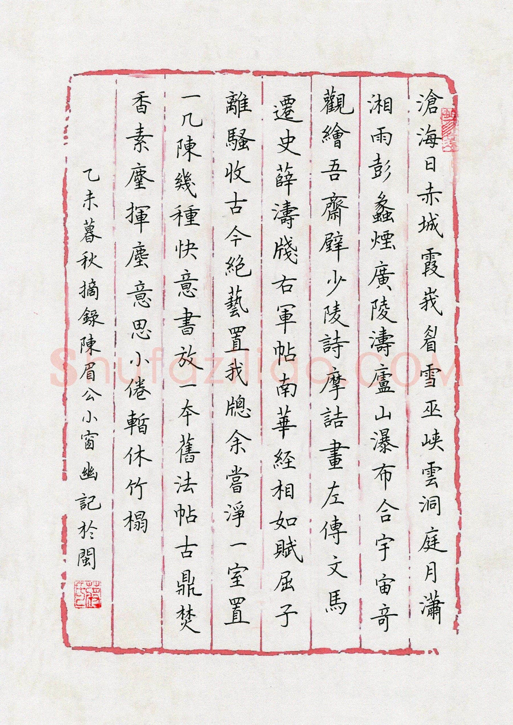 蒋勇硬笔楷书陈眉公小窗幽记节录,蒋勇硬笔书法作品