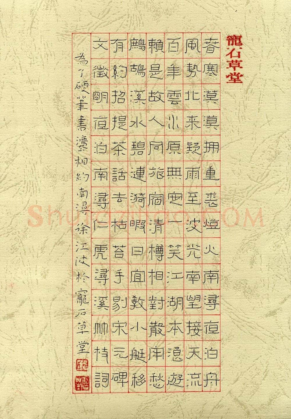 徐江波硬笔隶书南浔诗两首,徐江波硬笔书法作品
