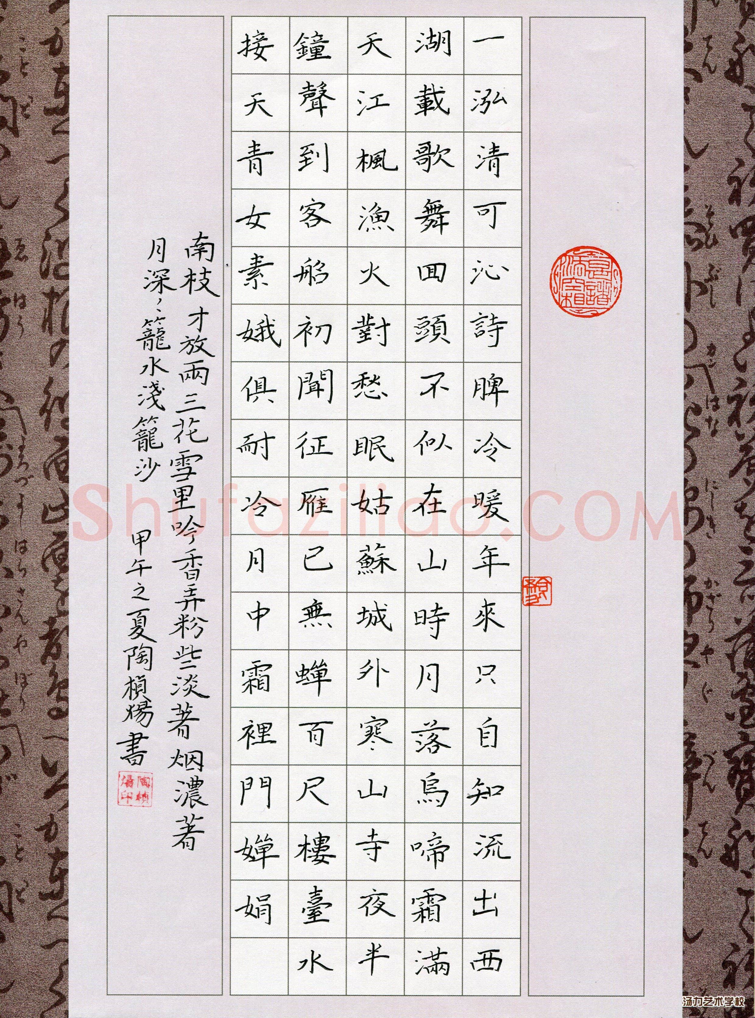 陶桢炀(少儿组 12岁)硬笔书法大赛入围作品选登,陶桢炀硬笔书法作品