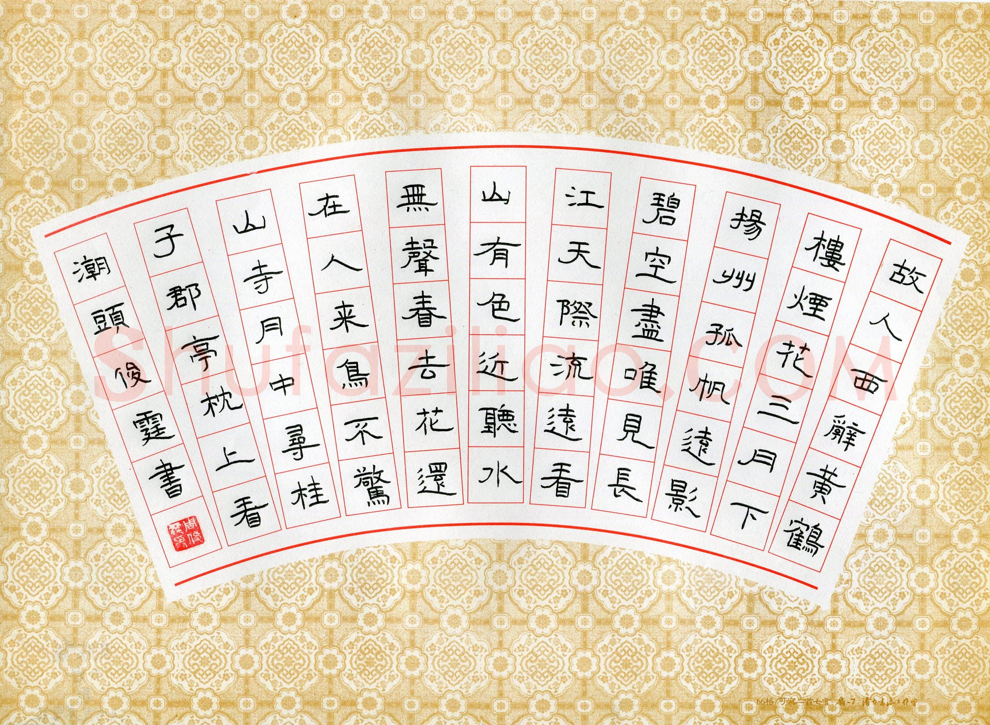 周俊霆(少儿组 11岁)硬笔书法大赛入围作品选登,周俊霆硬笔书法作品
