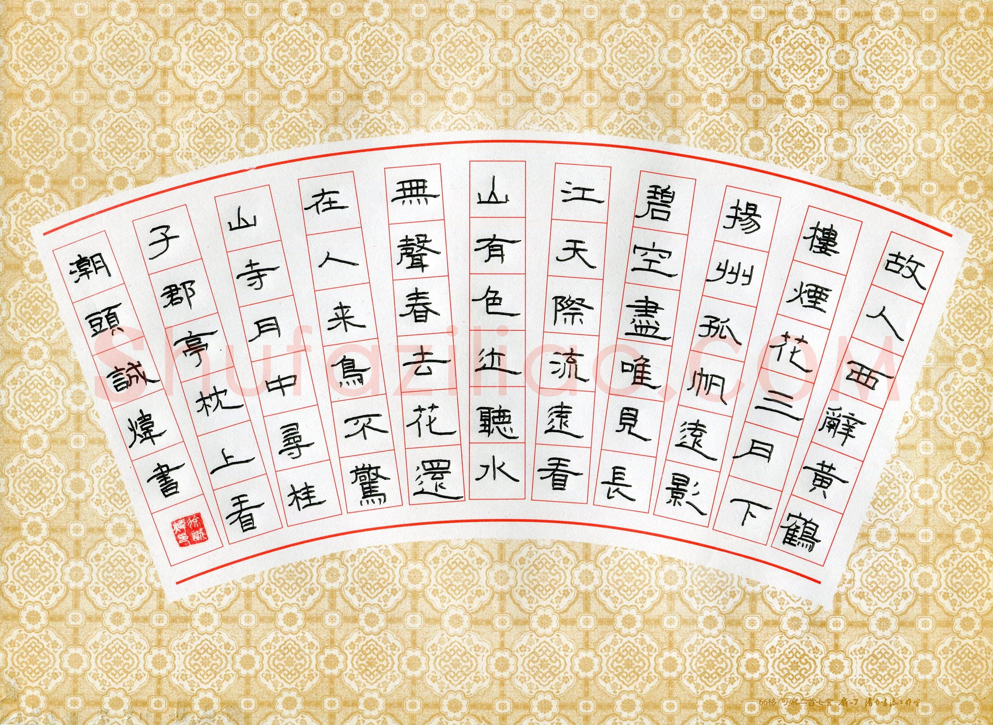 徐诚炜(少儿组 11岁)硬笔书法大赛入围作品选登,徐诚炜硬笔书法作品
