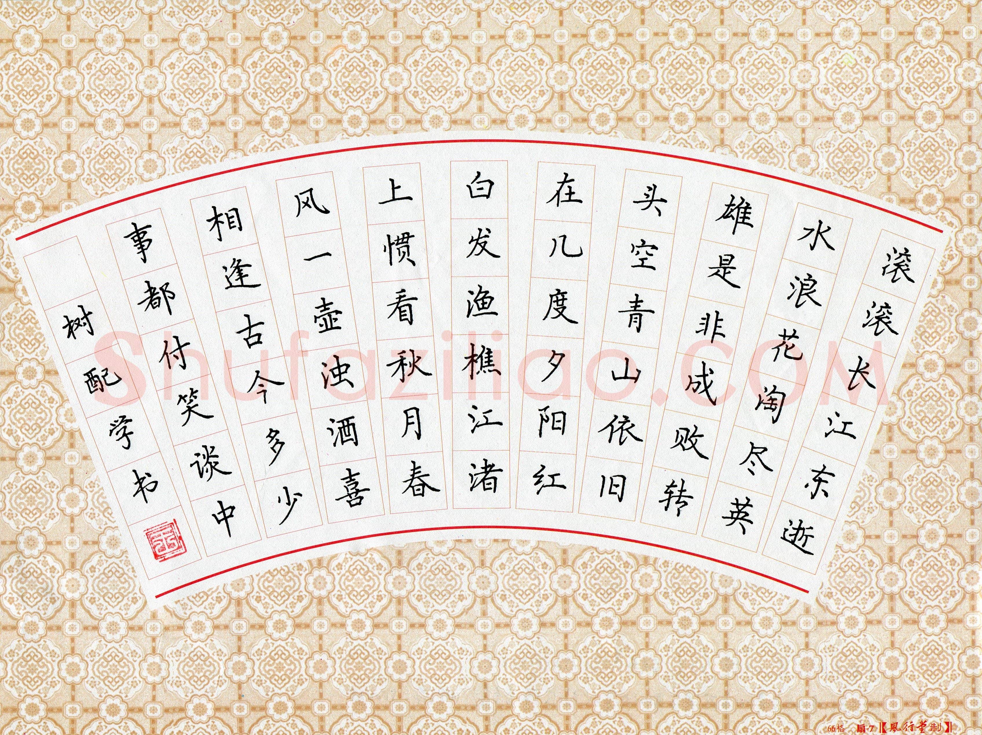 王树配(成人组 优秀奖)硬笔书法大赛获奖作品,王树配硬笔书法作品