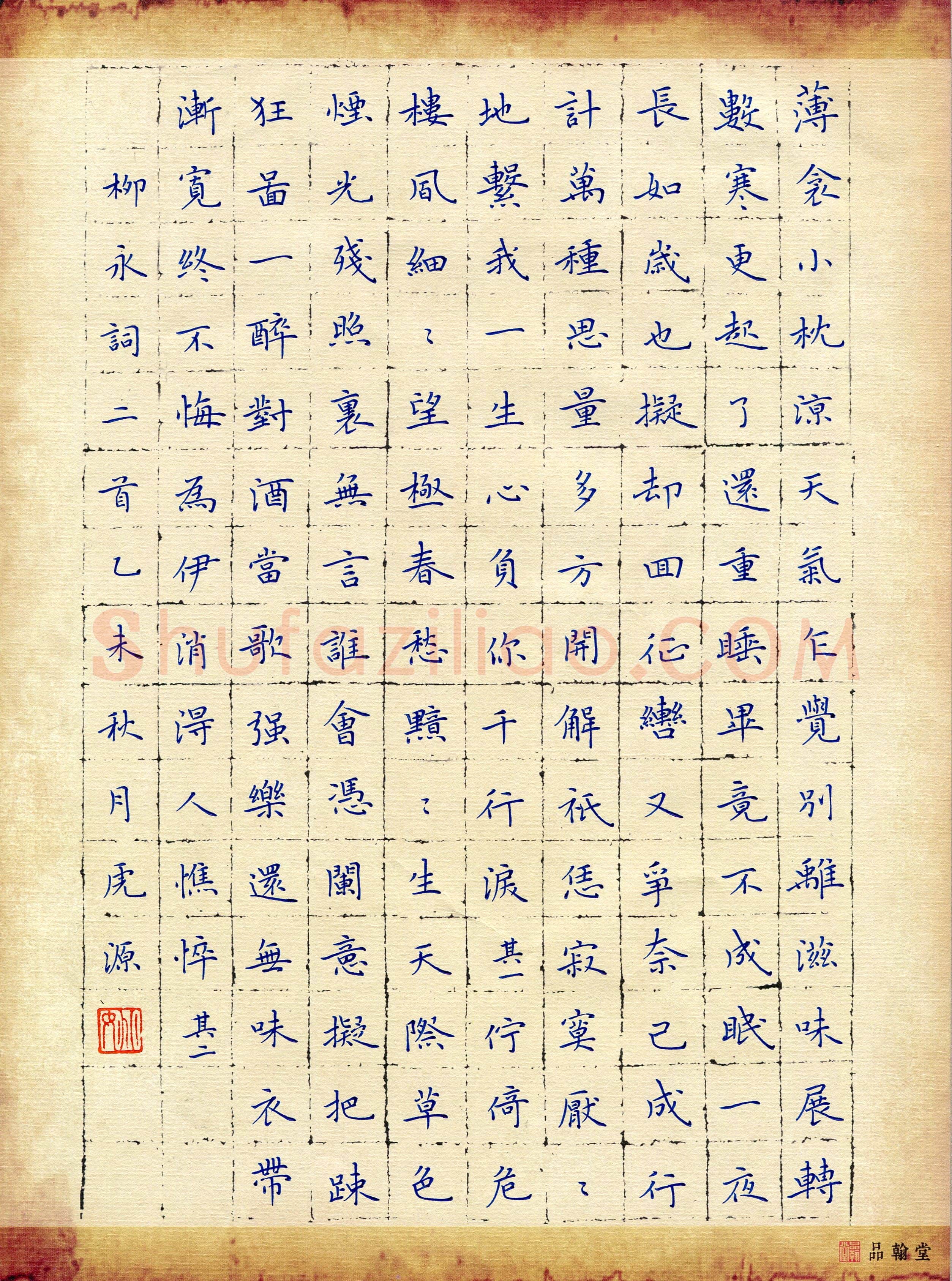 姚虎源(成人组 优秀奖)硬笔书法大赛获奖作品,姚虎源硬笔书法作品