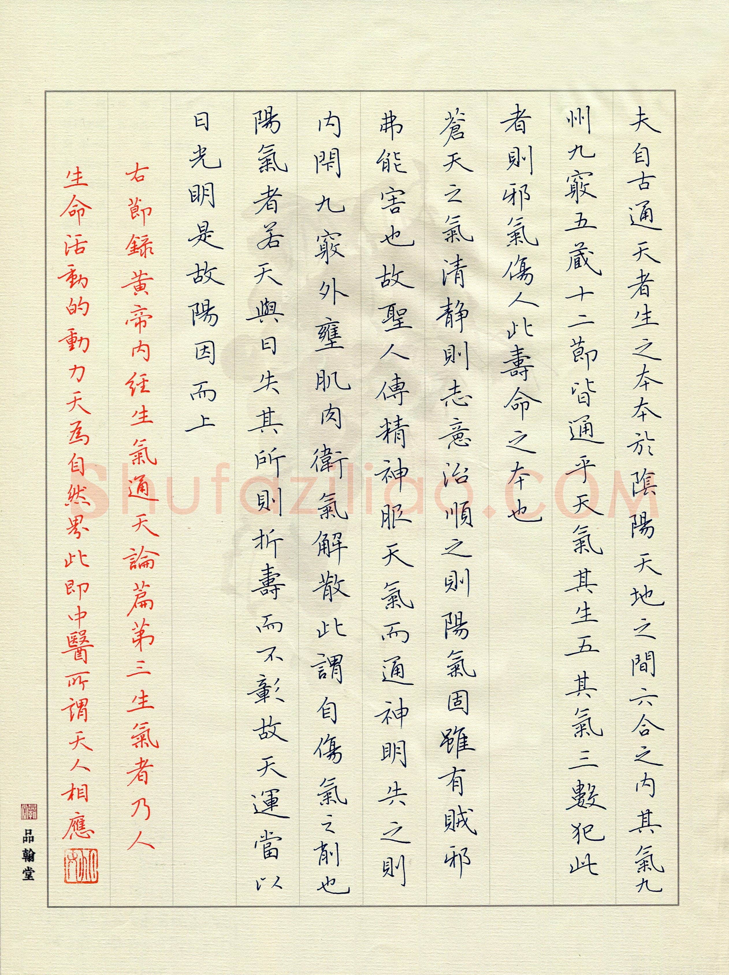 姚虎源(成人组 优秀奖)硬笔书法大赛获奖作品,姚虎源硬笔书法作品