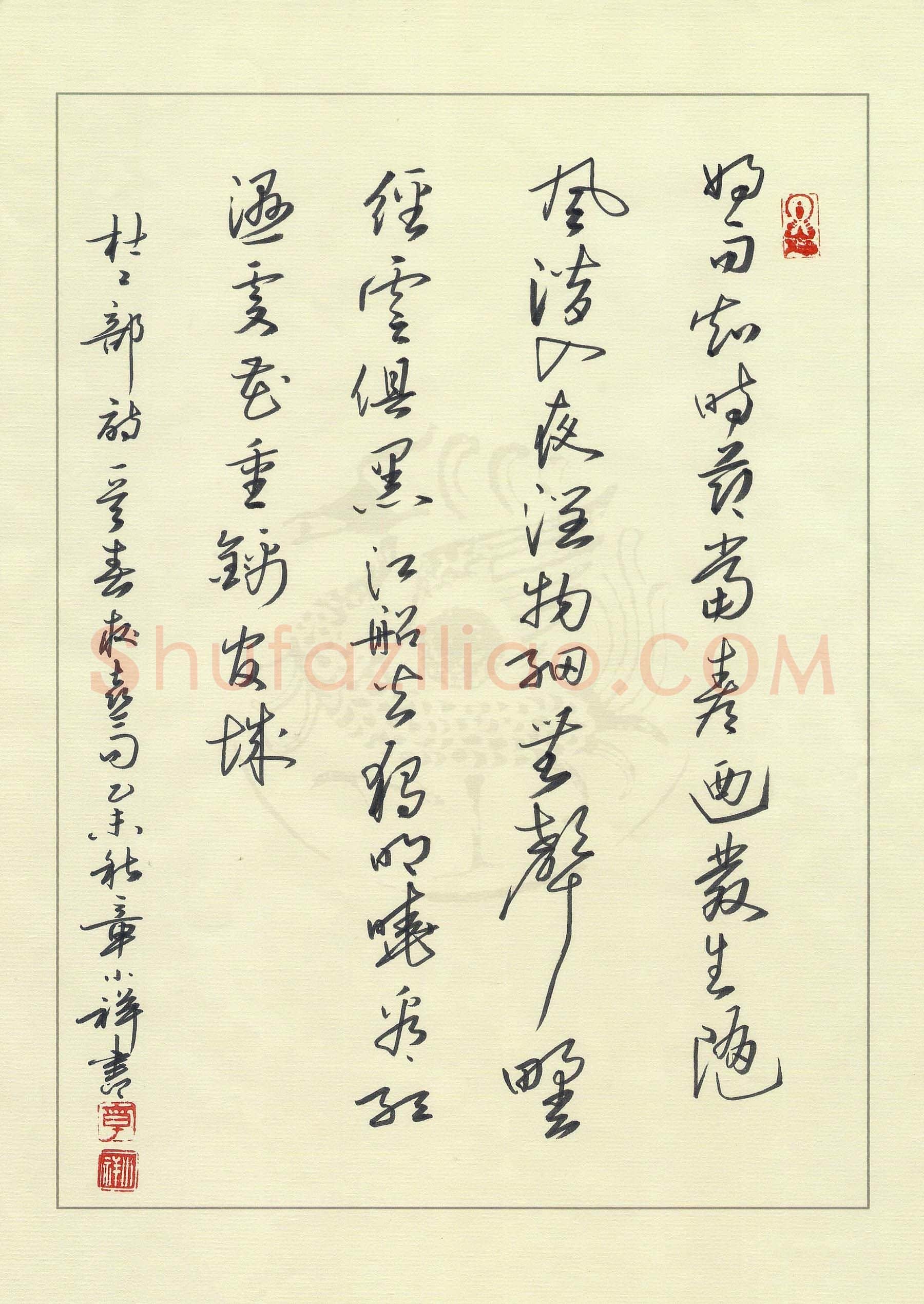 章小祥硬笔行草杜甫诗一首,章小祥硬笔书法作品