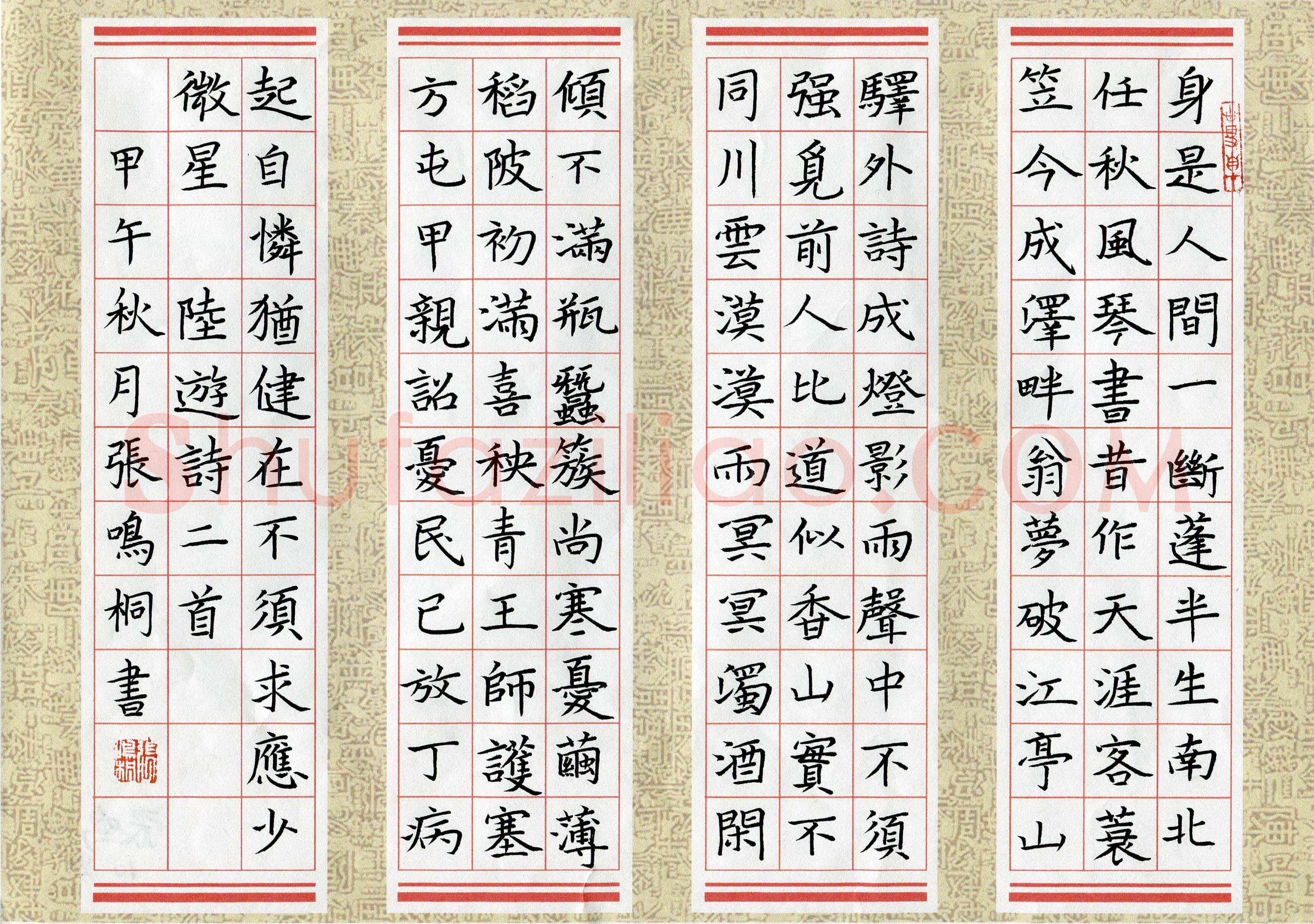 张鸣桐(少儿组 10岁 铜奖)硬笔书法大赛获奖作品,张鸣桐硬笔书法作品