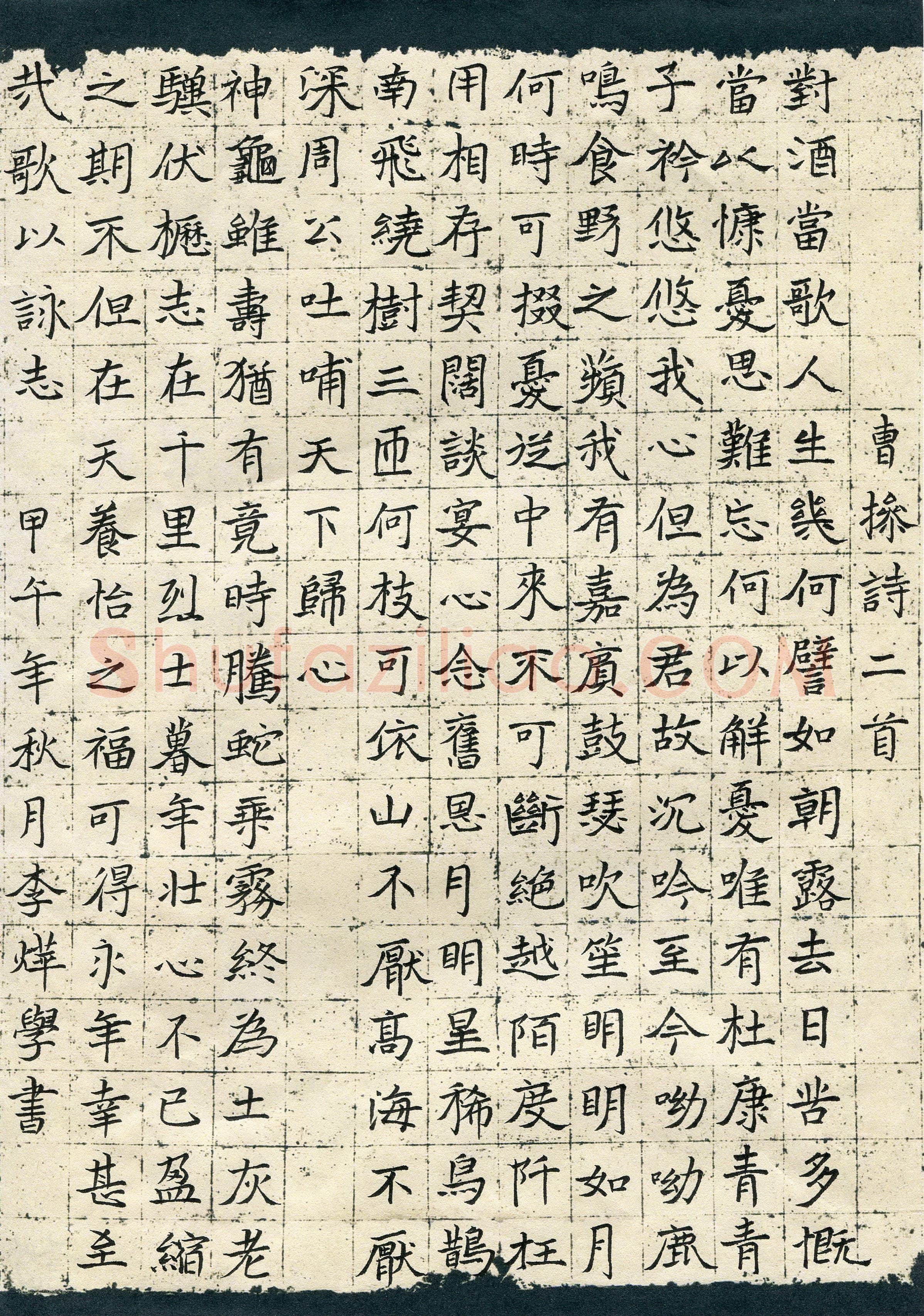 李烨(少儿组 12岁 铜奖)硬笔书法大赛获奖作品,李烨硬笔书法作品