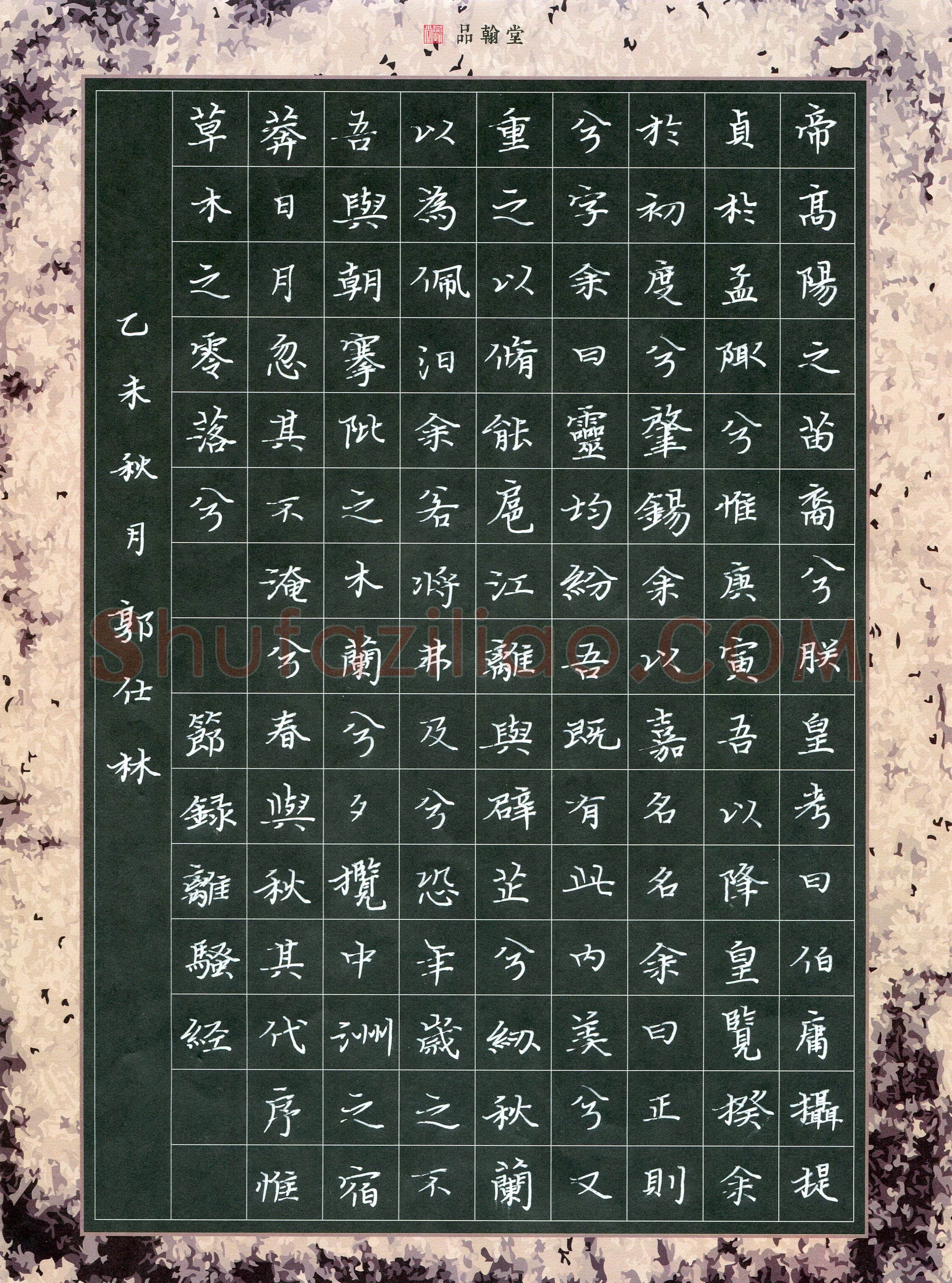 郭仕林(少儿组 13岁)硬笔书法大赛入围作品选登,郭仕林硬笔书法作品