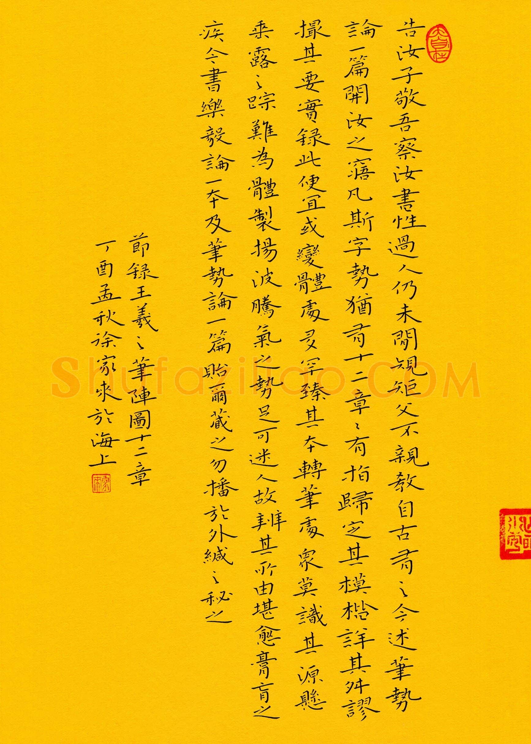 徐家来(成人组 优秀奖)硬笔书法大赛获奖作品,徐家来硬笔书法作品