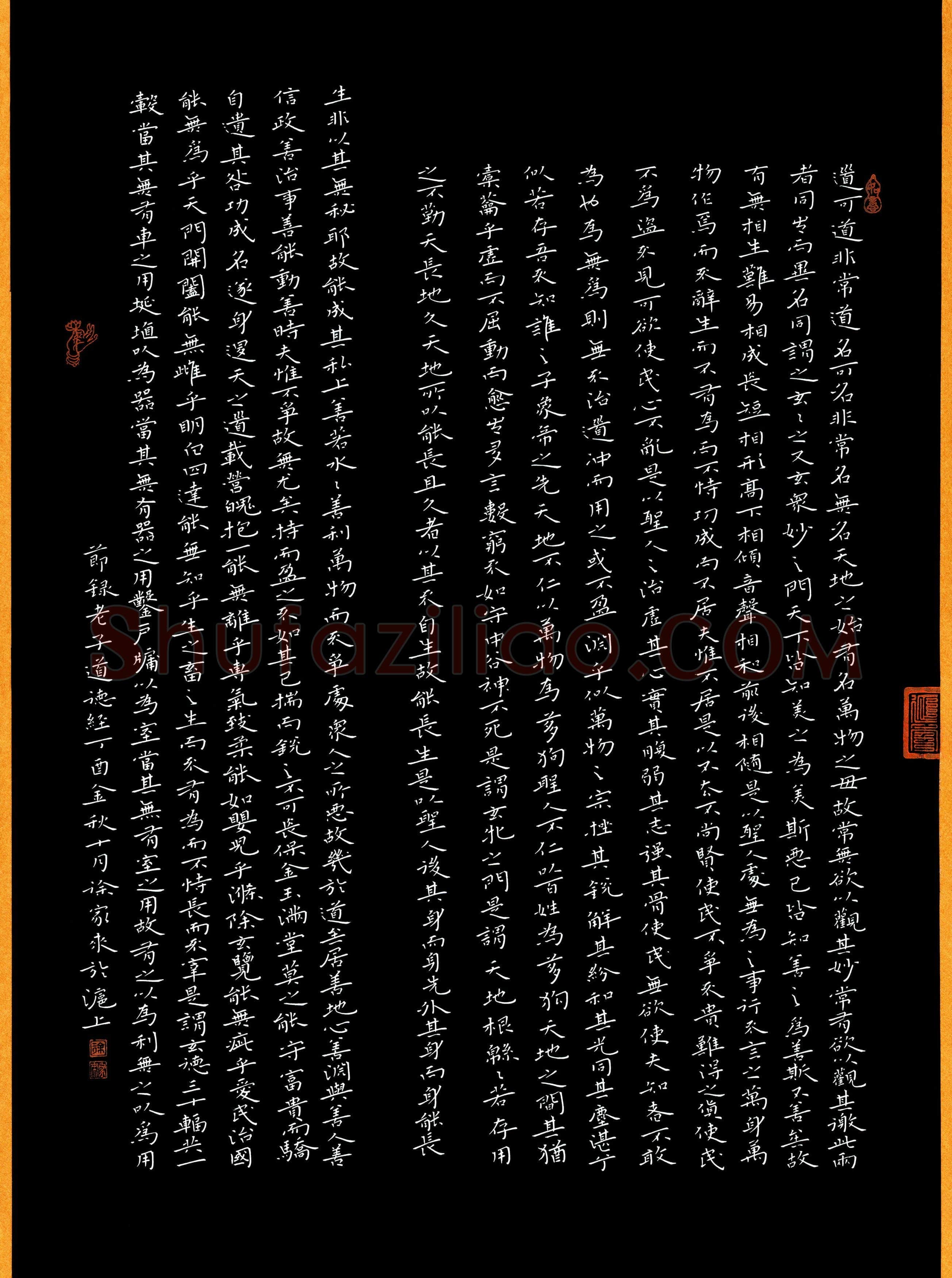 徐家来(成人组 优秀奖)硬笔书法大赛获奖作品,徐家来硬笔书法作品