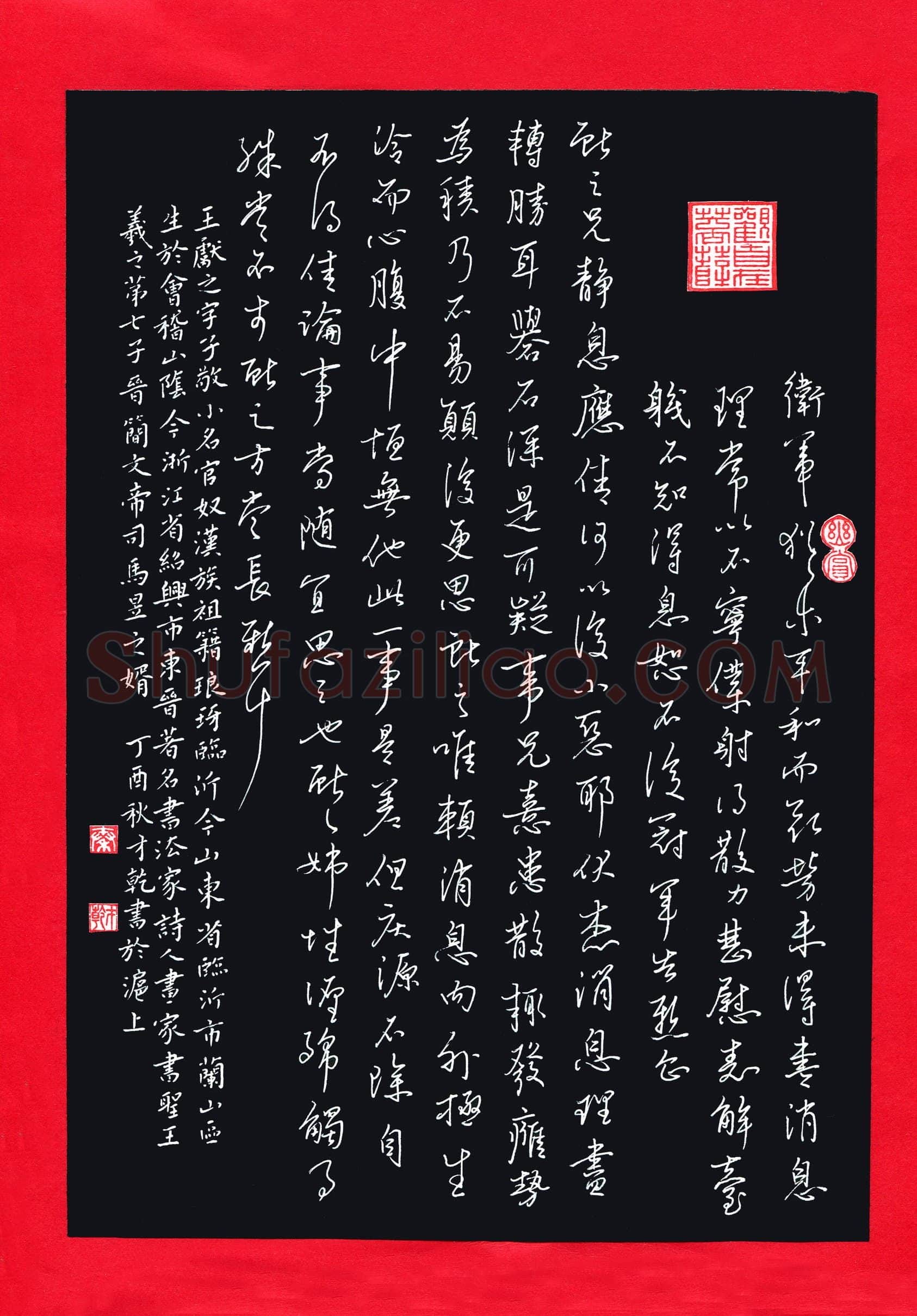 秦才乾(成人组 优秀奖)硬笔书法大赛获奖作品,秦才乾硬笔书法作品