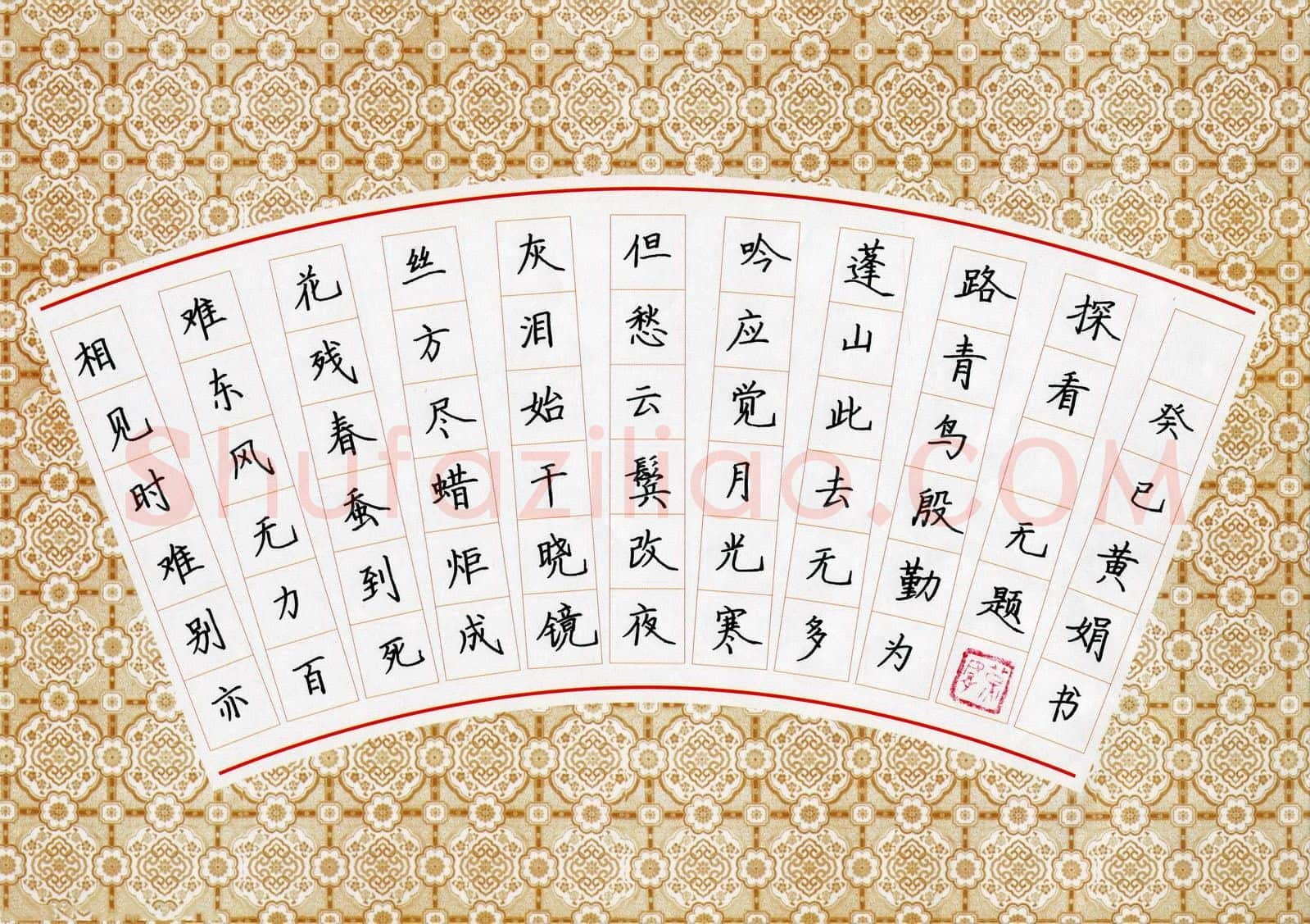 黄娟硬笔楷书李商隐诗无题一首,黄娟硬笔书法作品