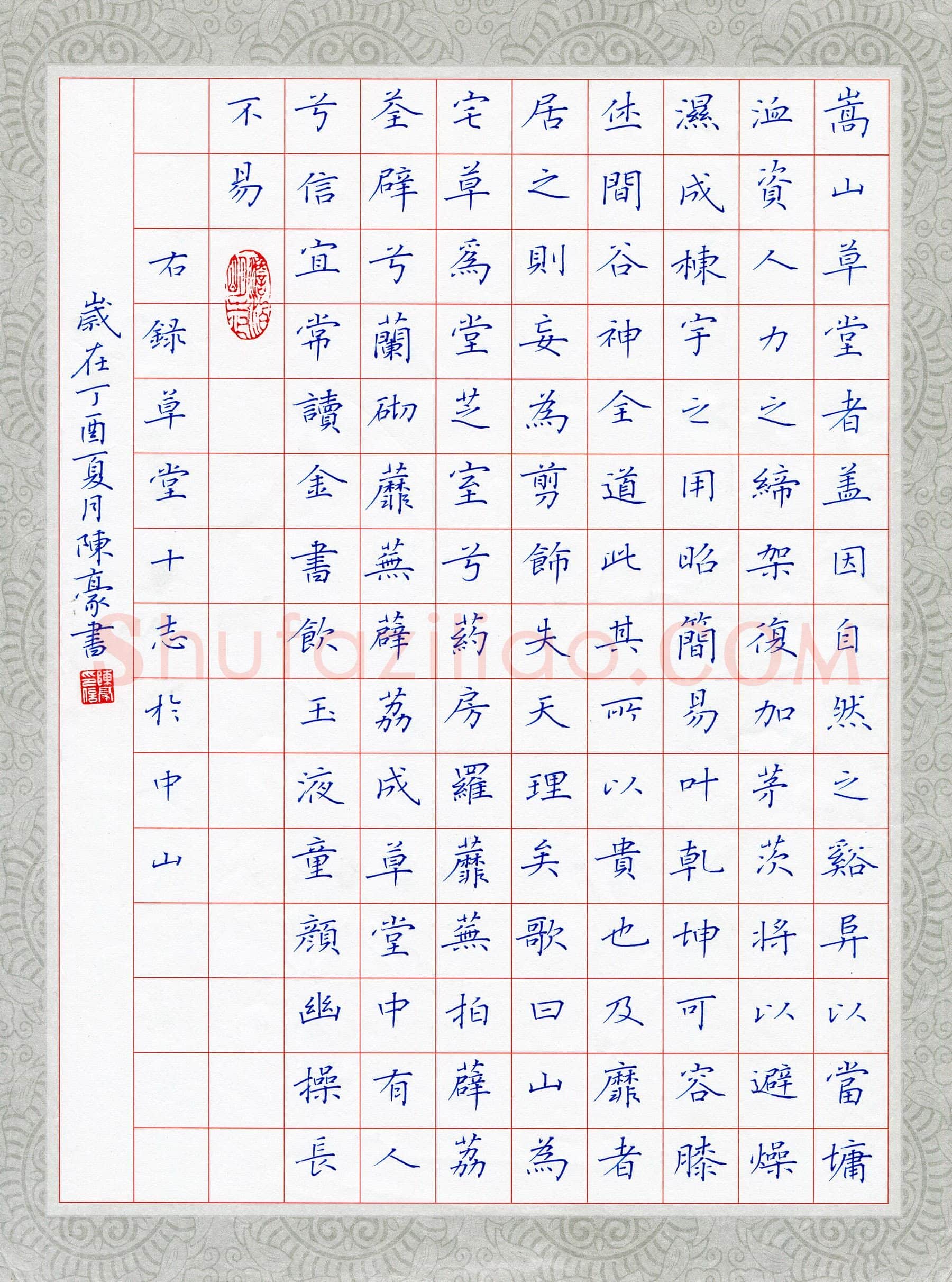 陈豪硬笔楷书草堂十志节录,陈豪硬笔书法作品
