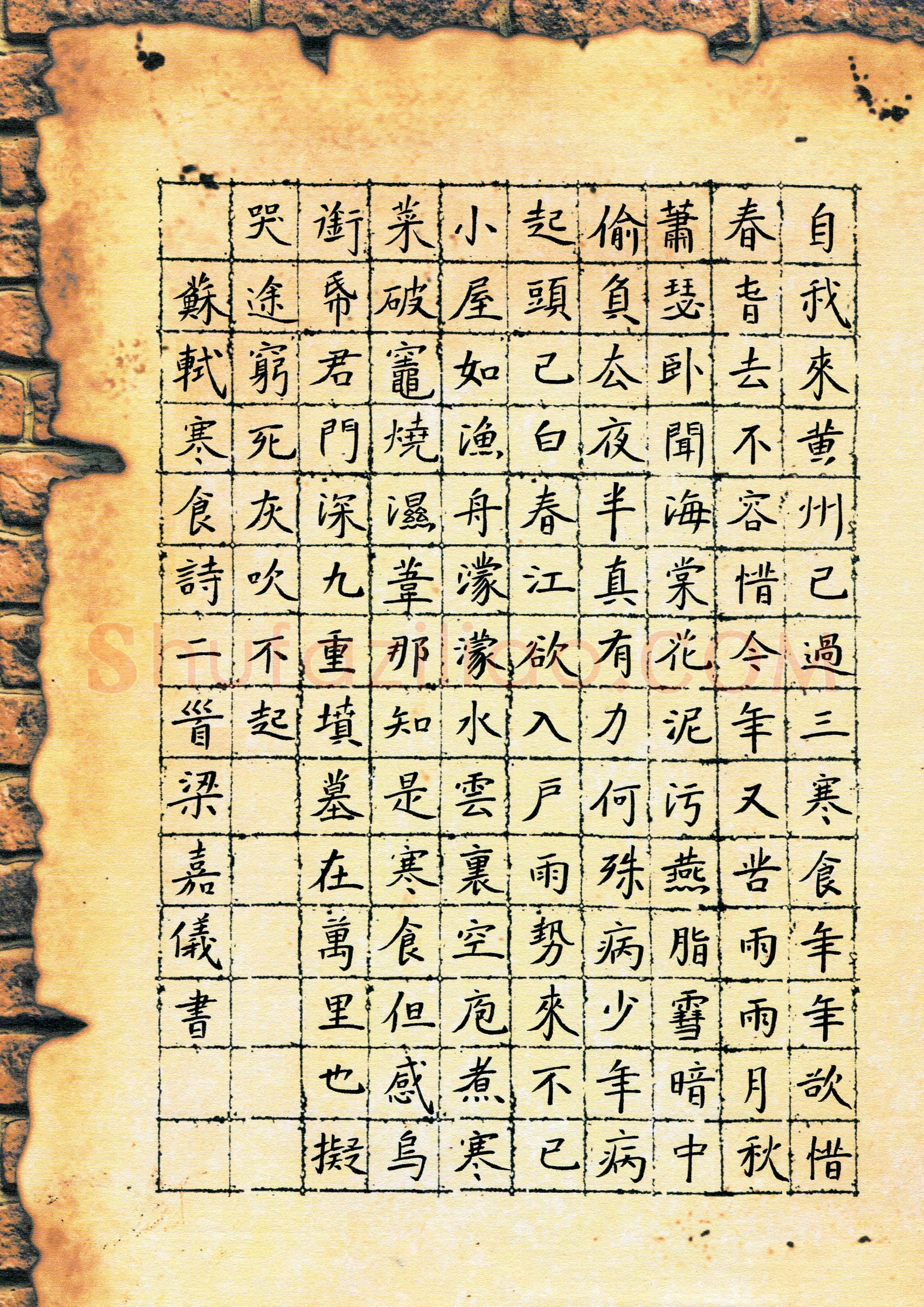 梁嘉仪(少儿组 12岁 银奖)硬笔书法大赛获奖作品,梁嘉仪硬笔书法作品