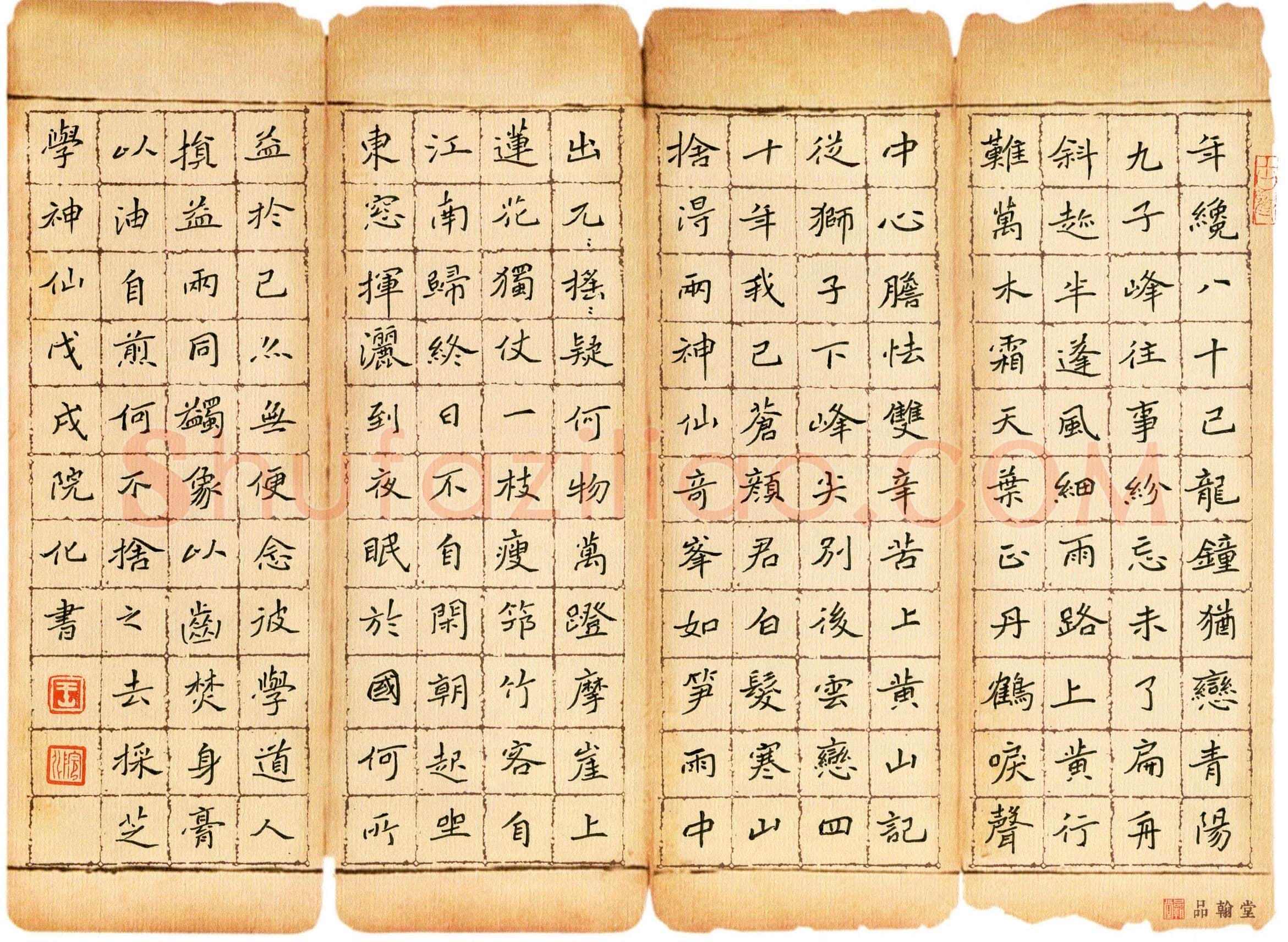 王院化(成人组 优秀奖)硬笔书法大赛获奖作品,王院化硬笔书法作品