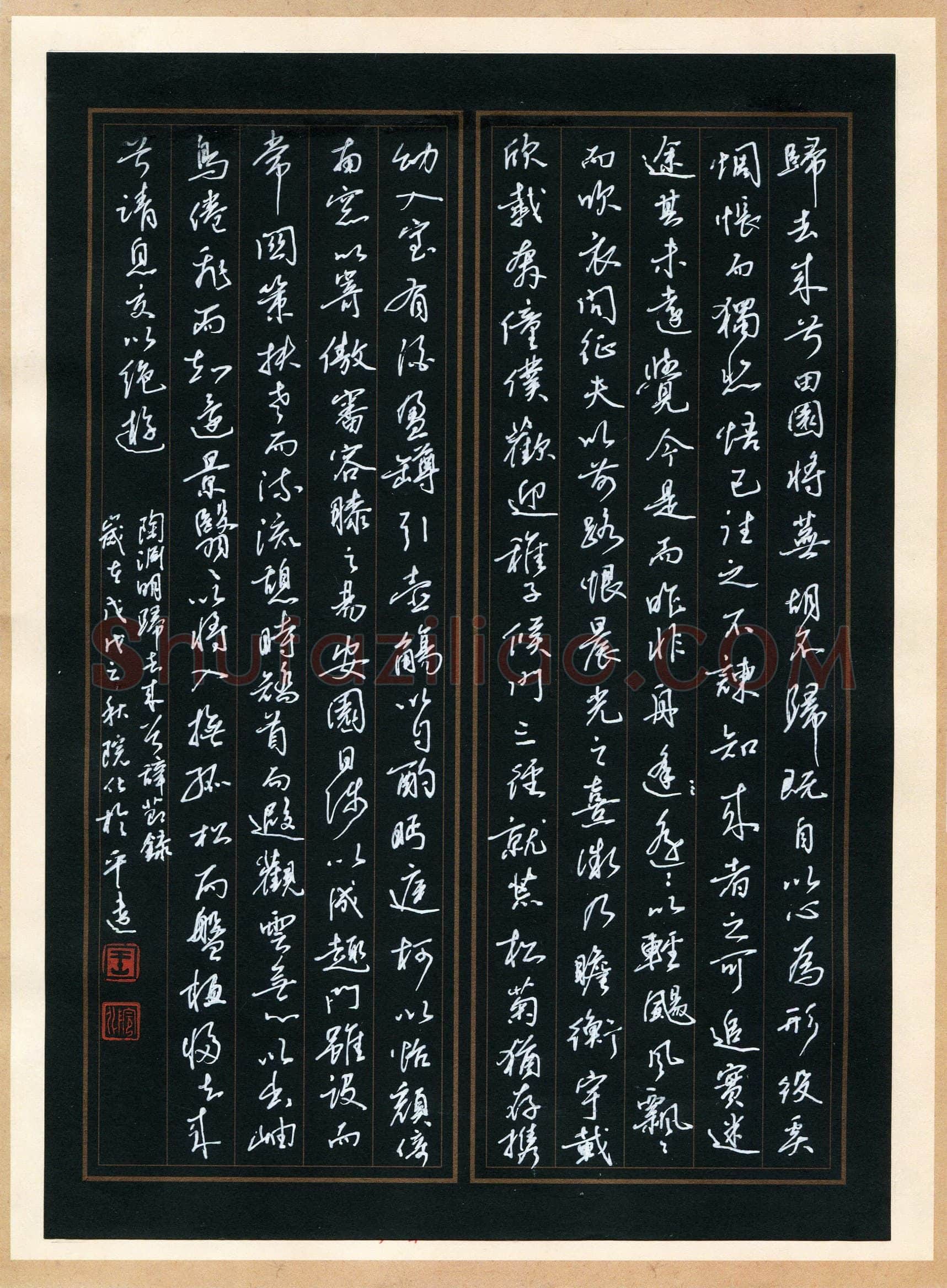 王院化(成人组 优秀奖)硬笔书法大赛获奖作品,王院化硬笔书法作品