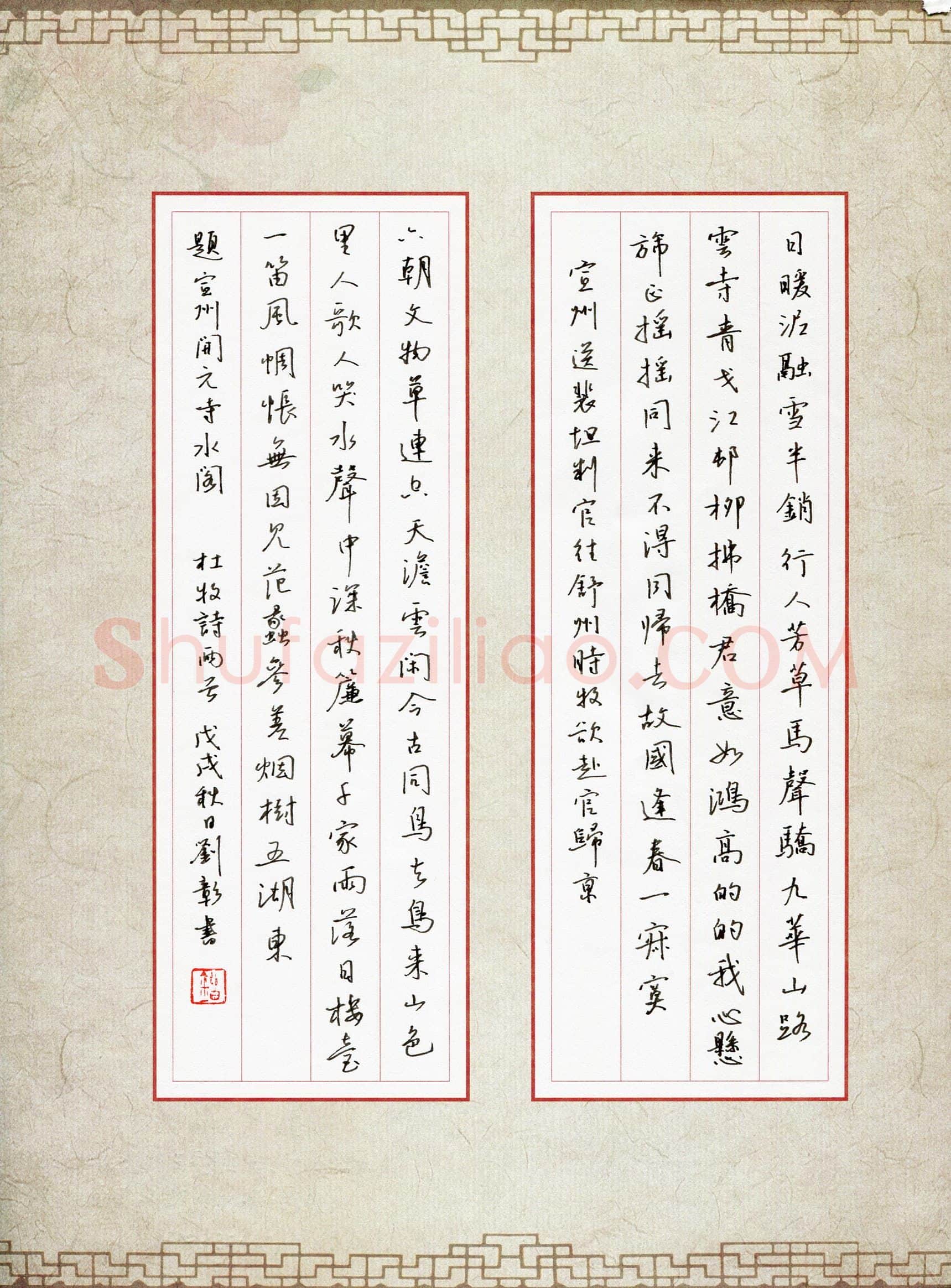 刘彰(成人组 优秀奖)硬笔书法大赛获奖作品,刘彰硬笔书法作品