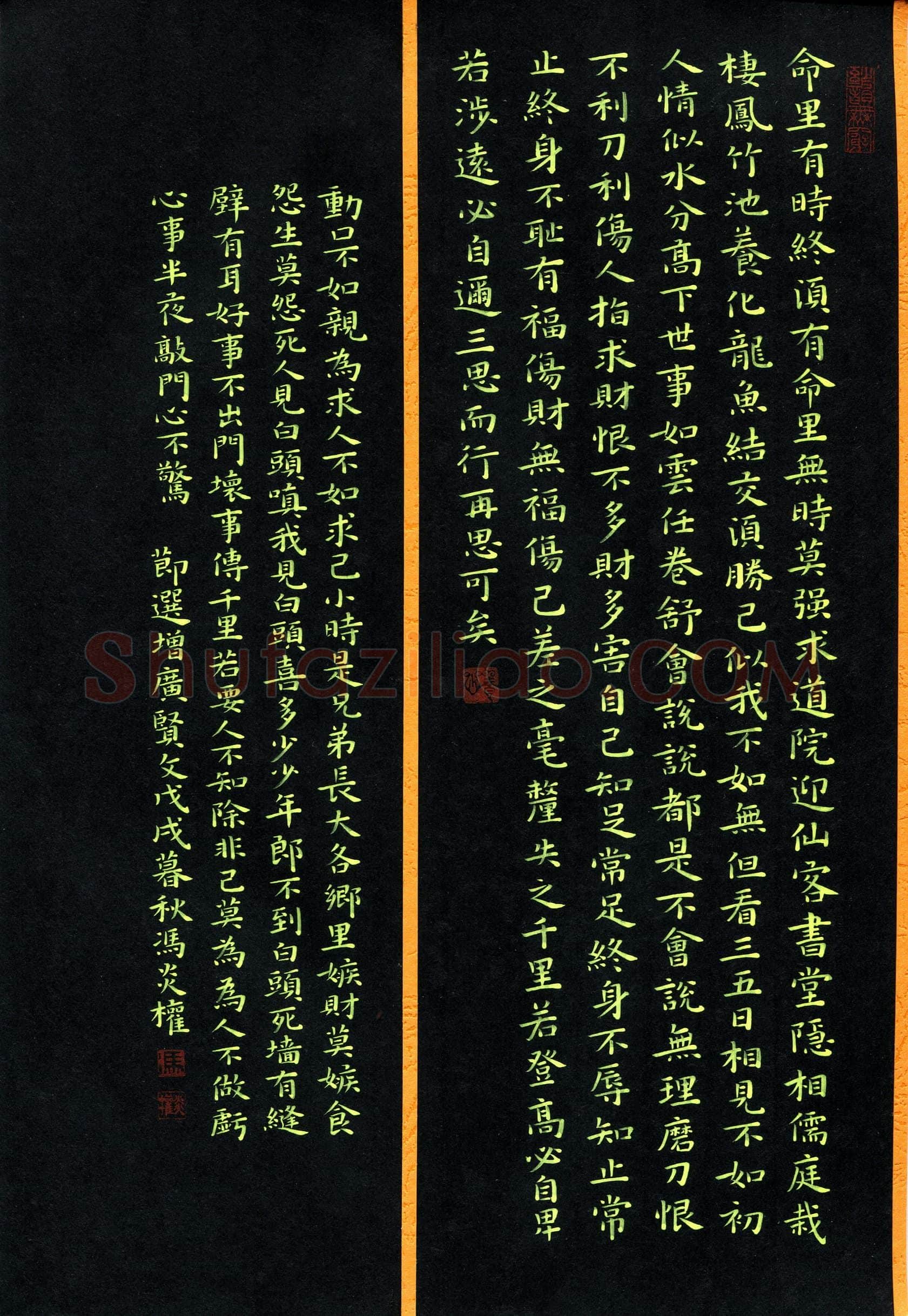 冯炎权(成人组 优秀奖)硬笔书法大赛获奖作品,冯炎权硬笔书法作品