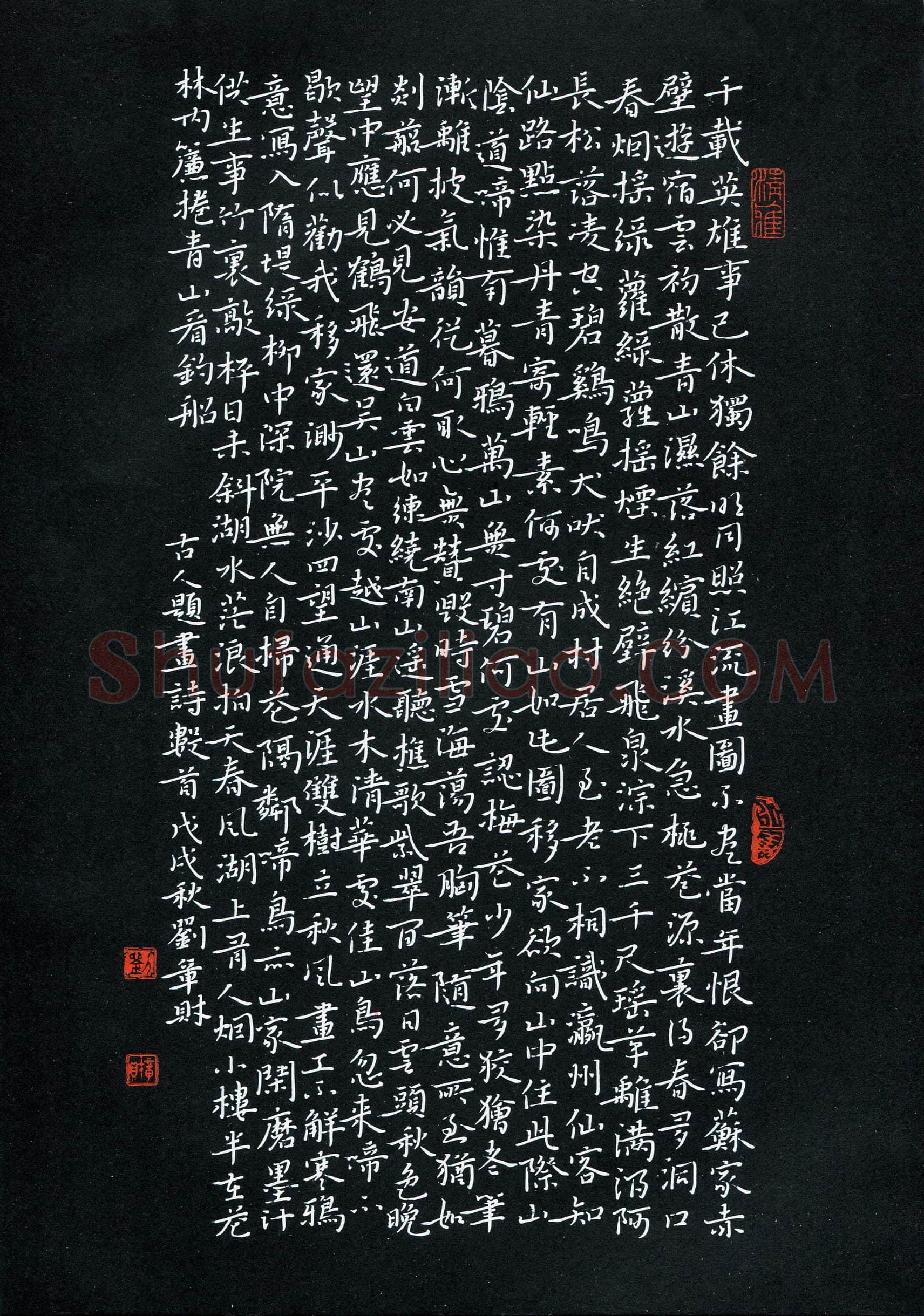 刘章财(成人组 优秀奖)硬笔书法大赛获奖作品,刘章财硬笔书法作品