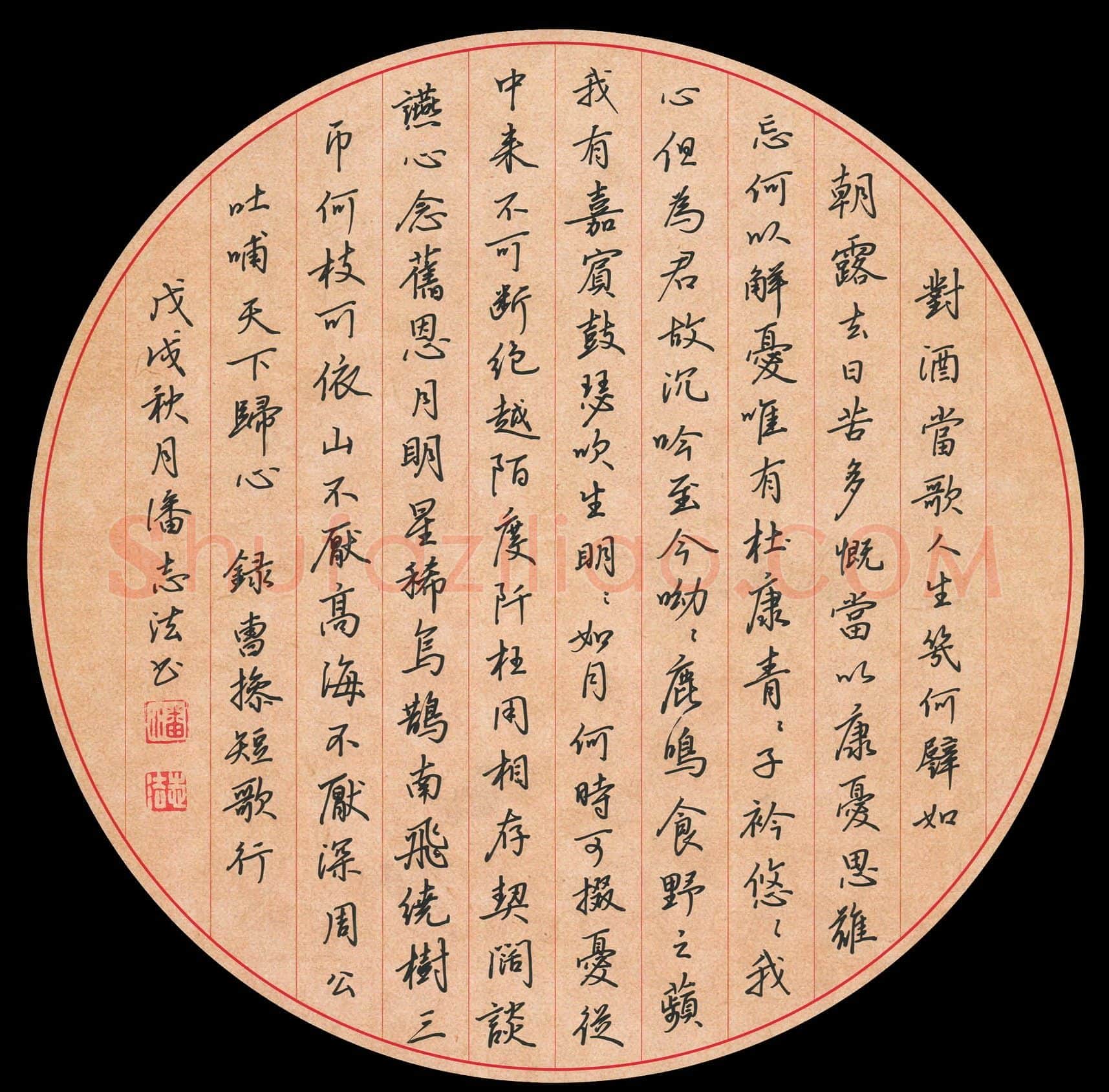 潘志法(成人组 优秀奖)硬笔书法大赛获奖作品,潘志法硬笔书法作品